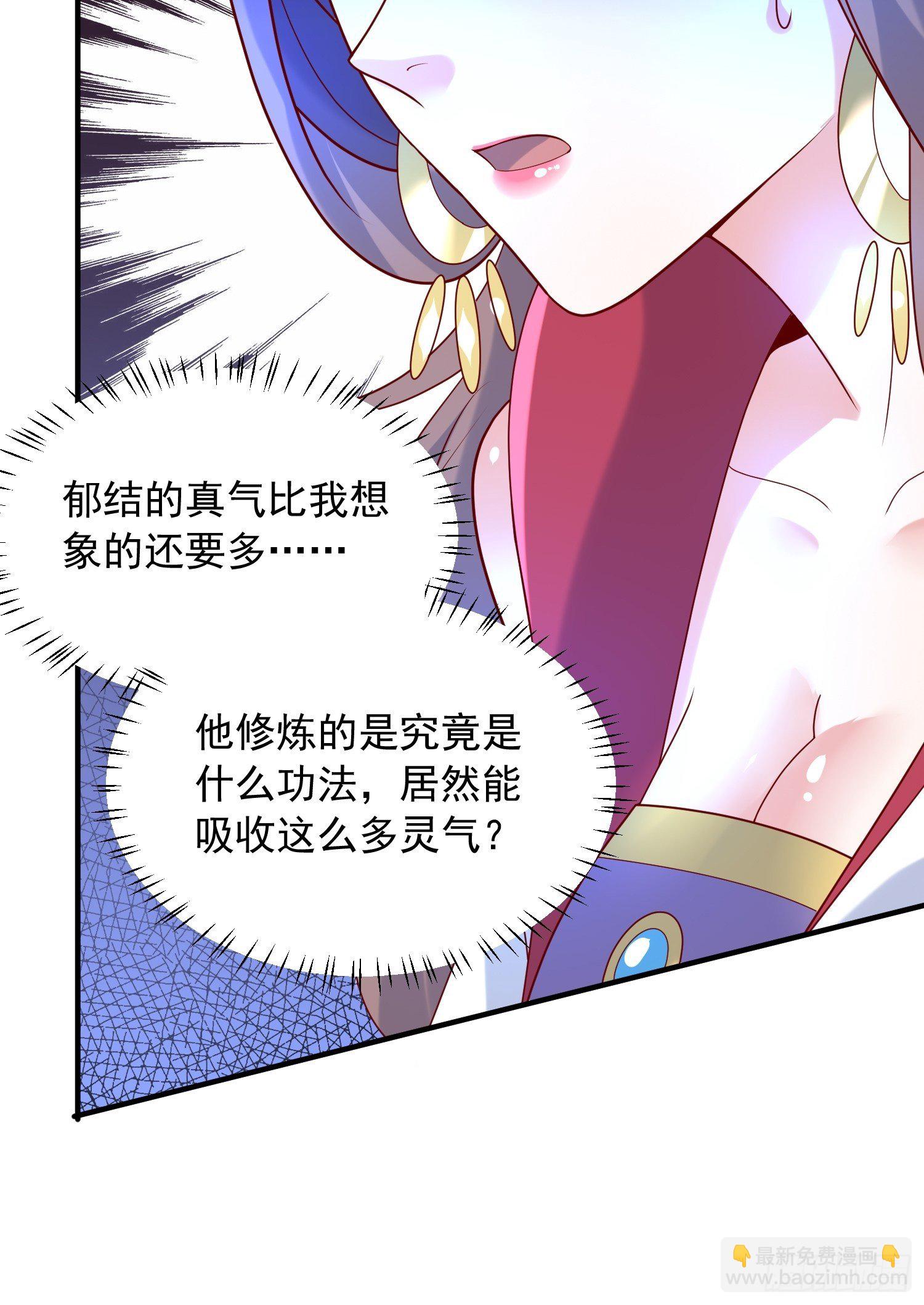 超神從調教六個姐姐開始 - 第39話 岐黃秘術 - 1