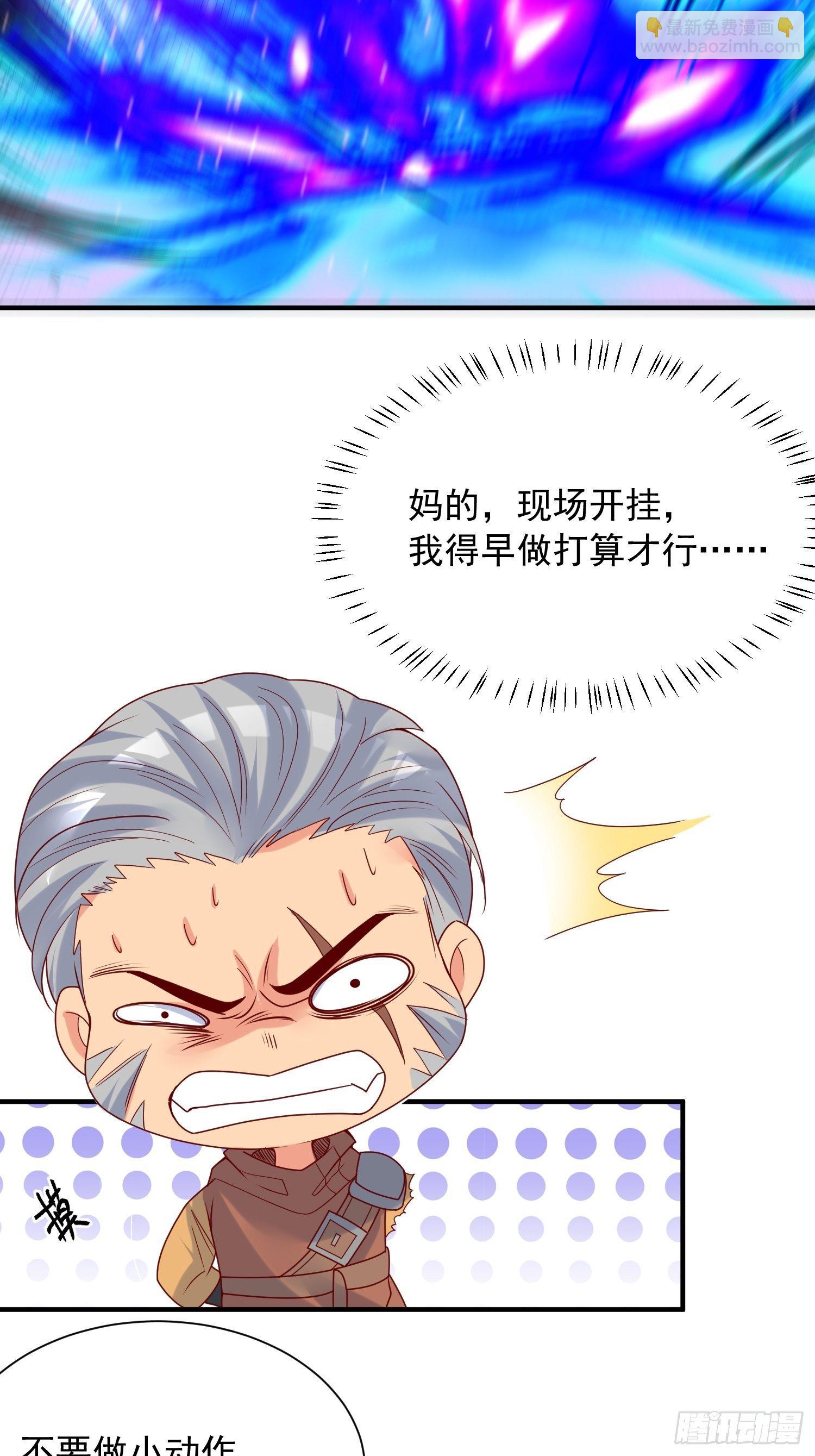 超神從調教六個姐姐開始 - 第39話 岐黃秘術 - 5