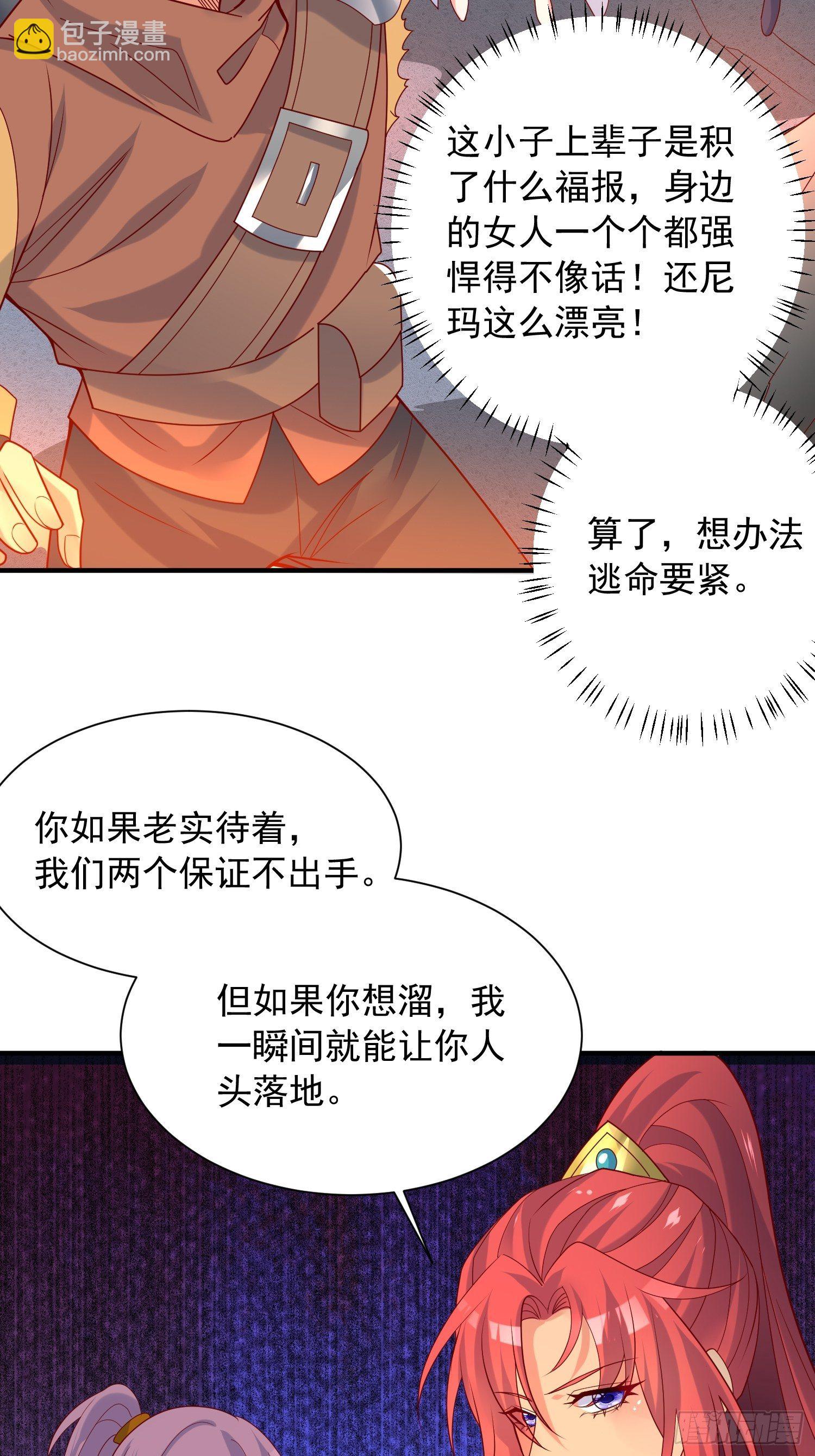 超神從調教六個姐姐開始 - 第39話 岐黃秘術 - 3