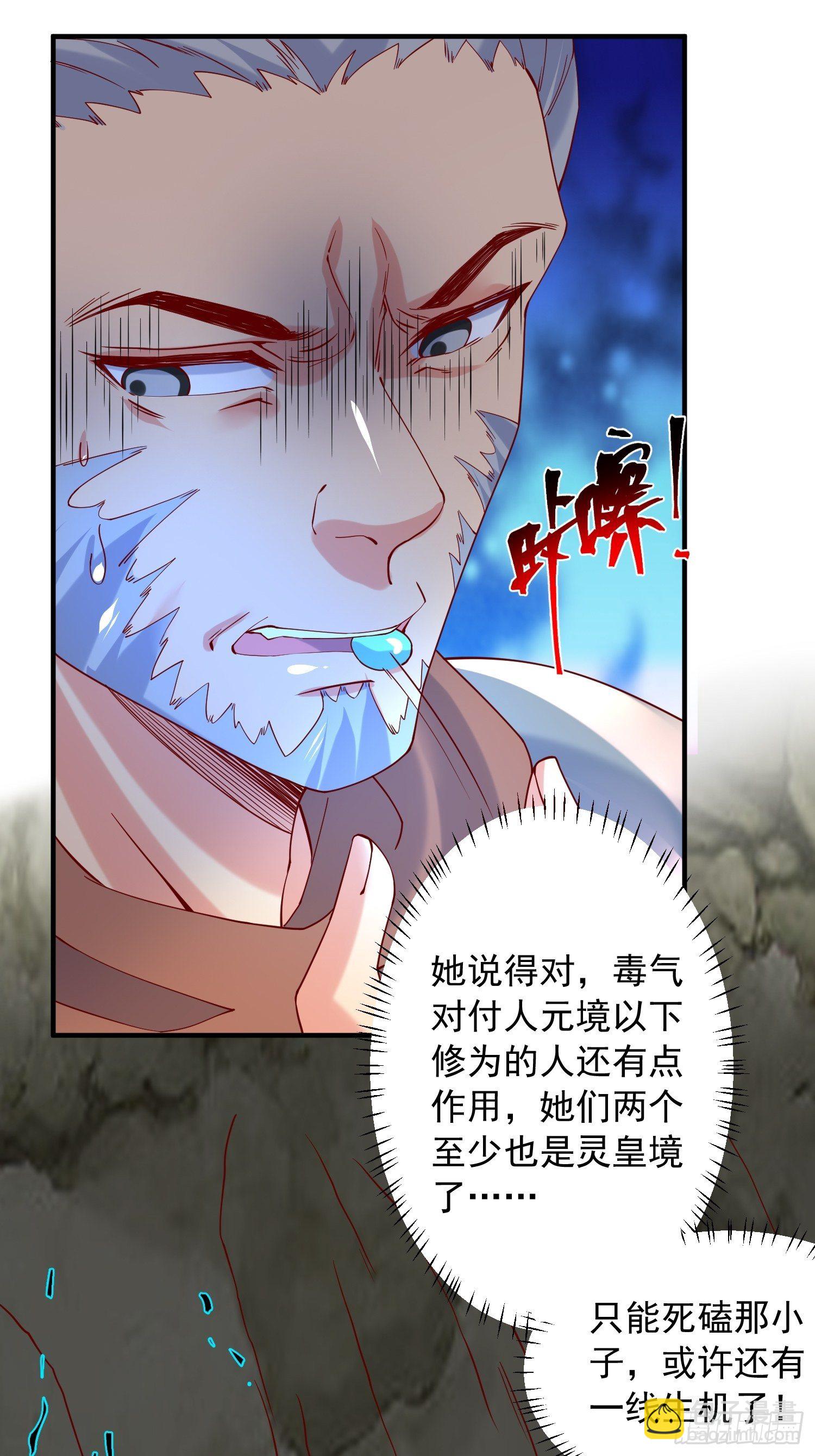 超神從調教六個姐姐開始 - 第39話 岐黃秘術 - 2