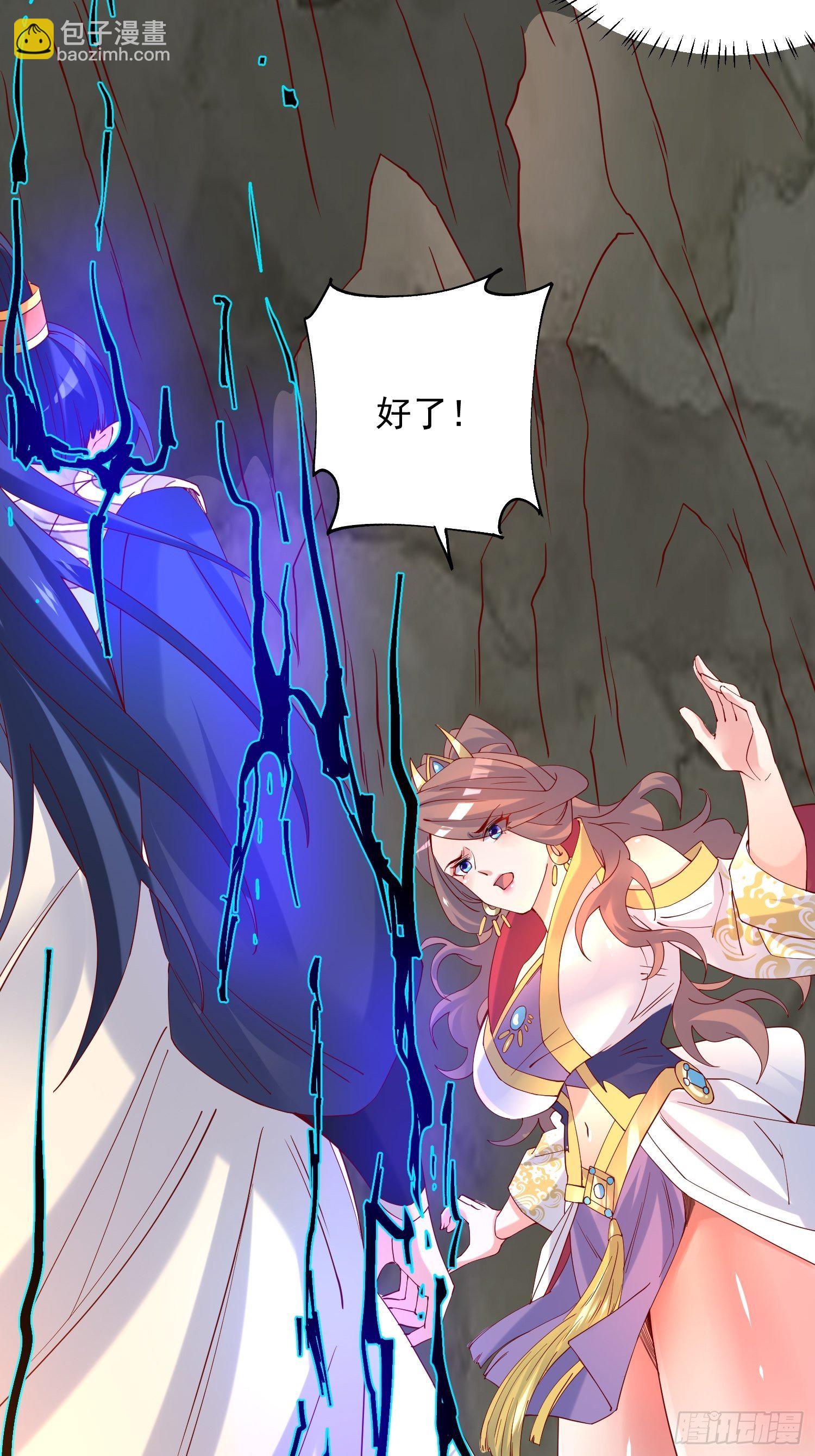 超神從調教六個姐姐開始 - 第39話 岐黃秘術 - 3