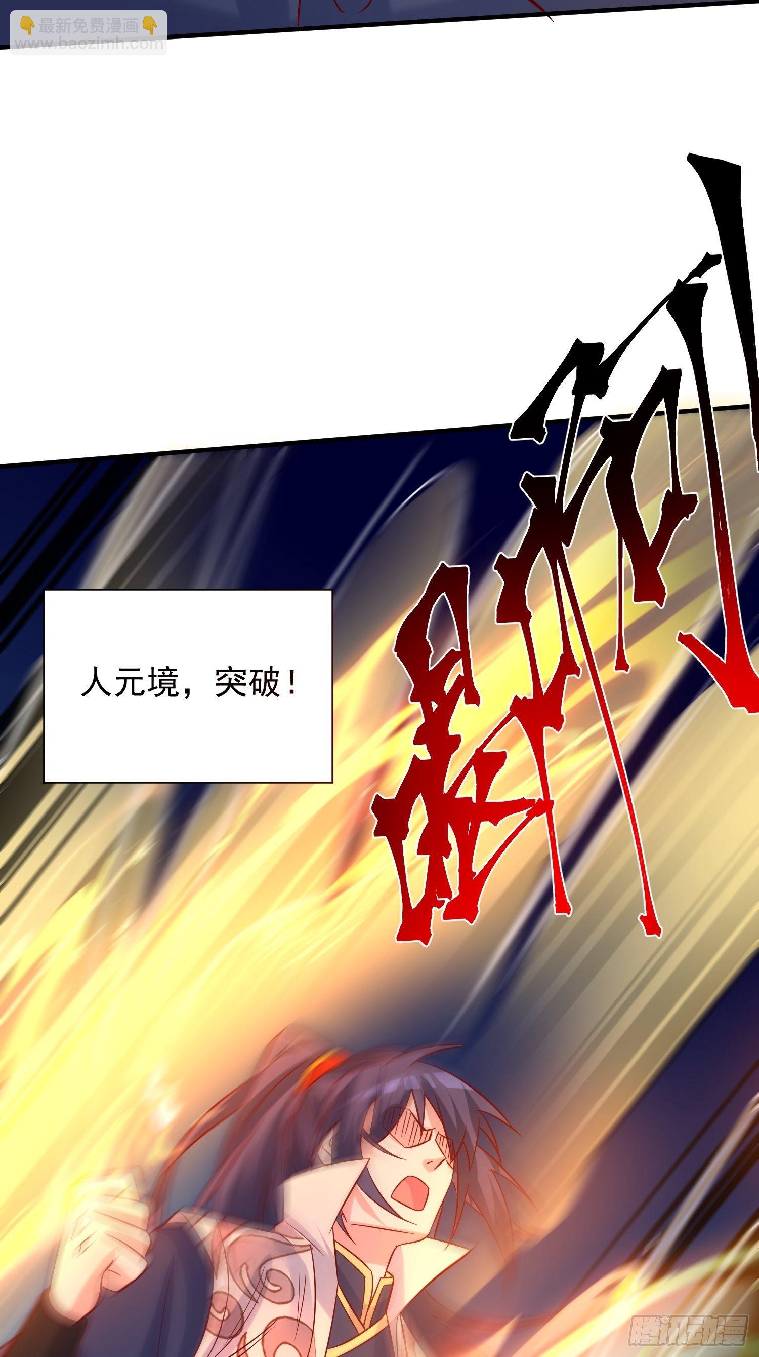 超神從調教六個姐姐開始 - 第39話 岐黃秘術 - 3