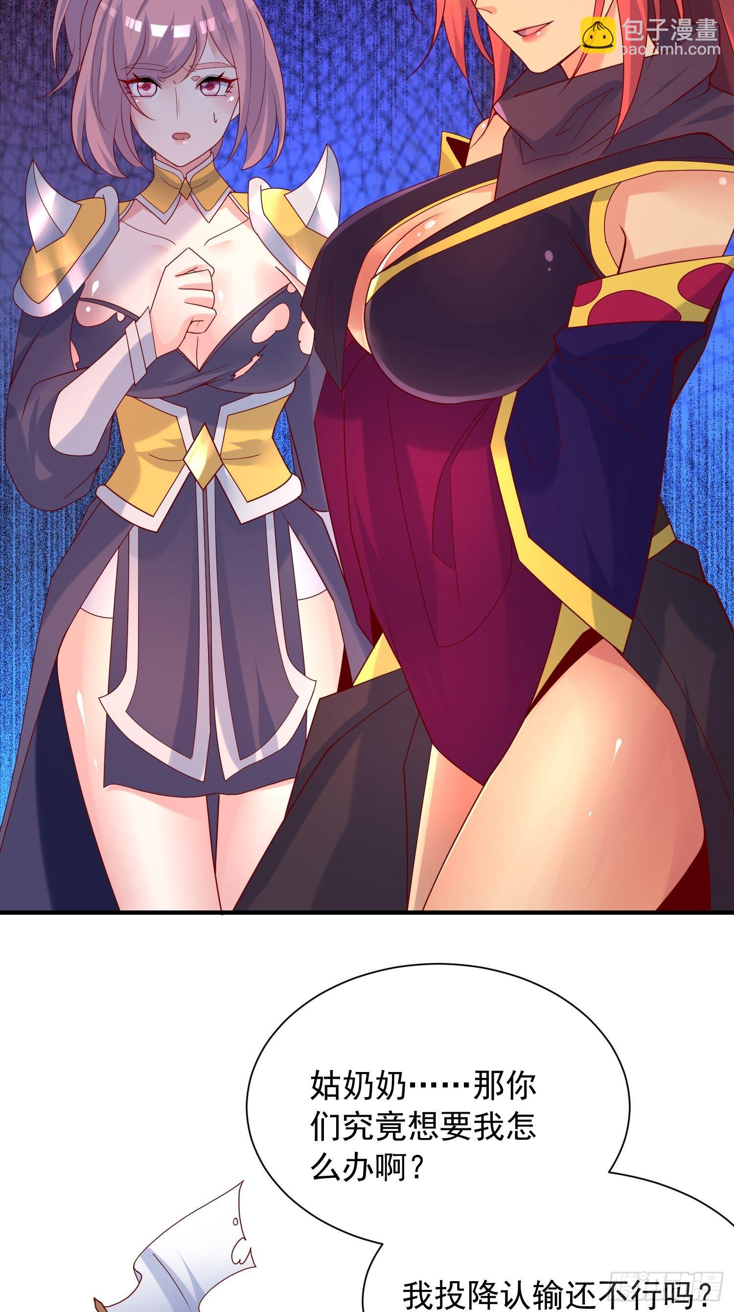 超神從調教六個姐姐開始 - 第39話 岐黃秘術 - 4