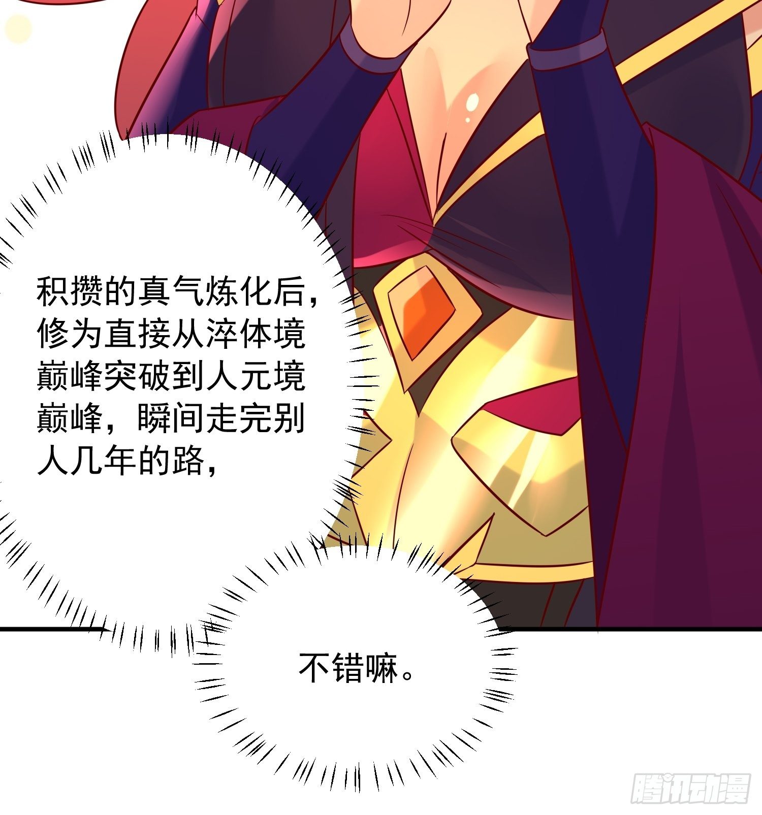 超神從調教六個姐姐開始 - 第39話 岐黃秘術 - 6