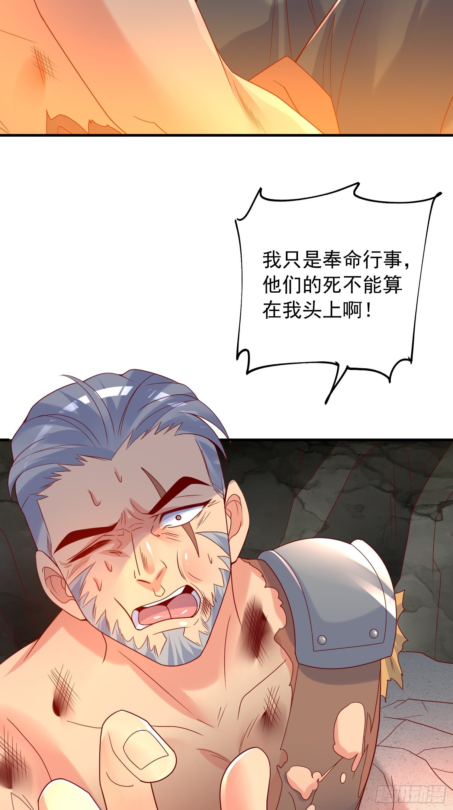 超神從調教六個姐姐開始 - 第41話 三龍真印解開！(1/2) - 4