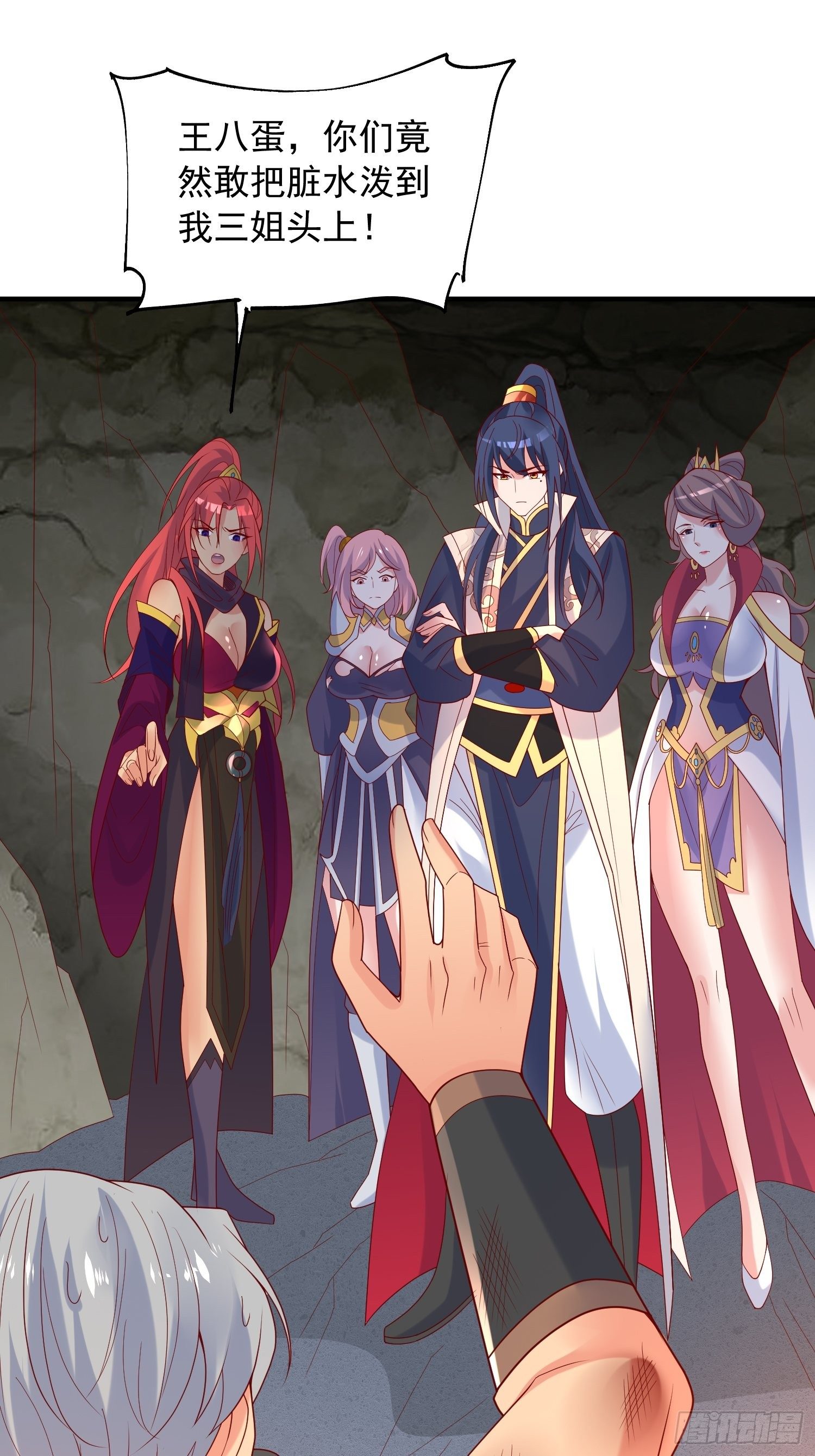 超神從調教六個姐姐開始 - 第41話 三龍真印解開！(1/2) - 6