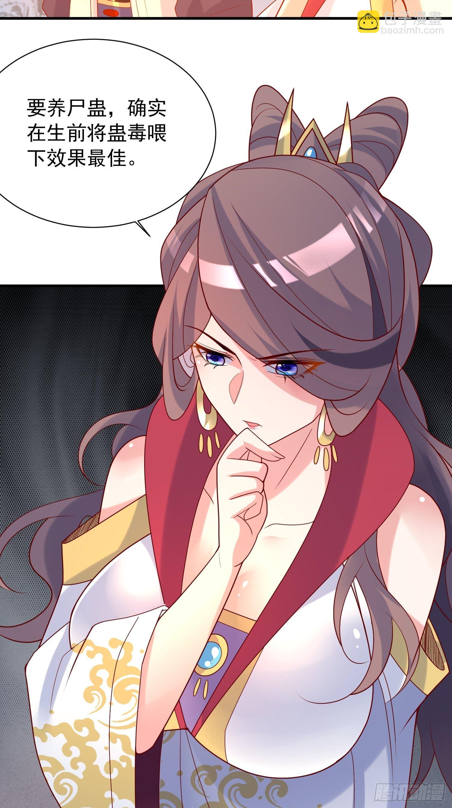 超神從調教六個姐姐開始 - 第41話 三龍真印解開！(1/2) - 8