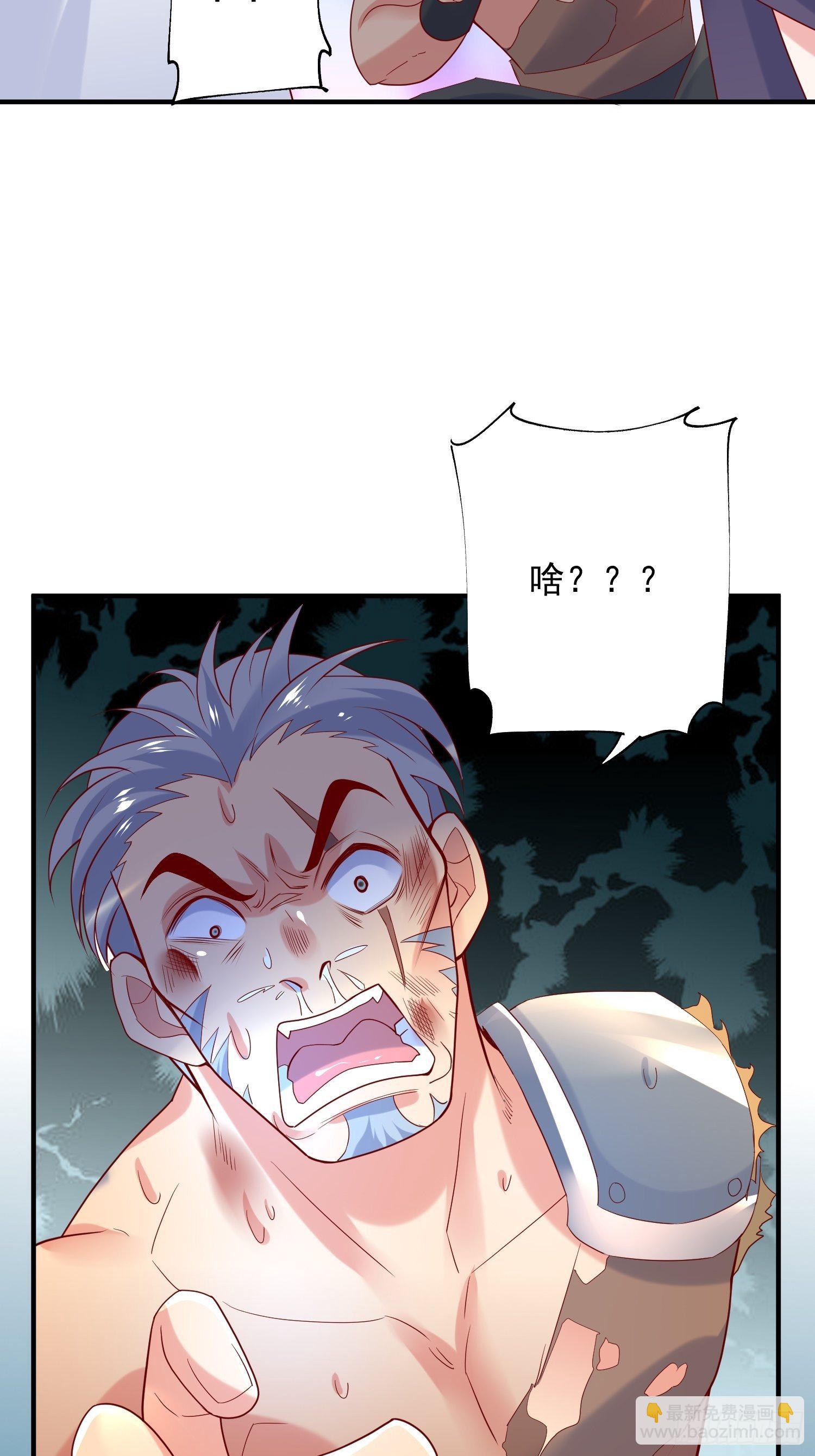 超神從調教六個姐姐開始 - 第41話 三龍真印解開！(1/2) - 6