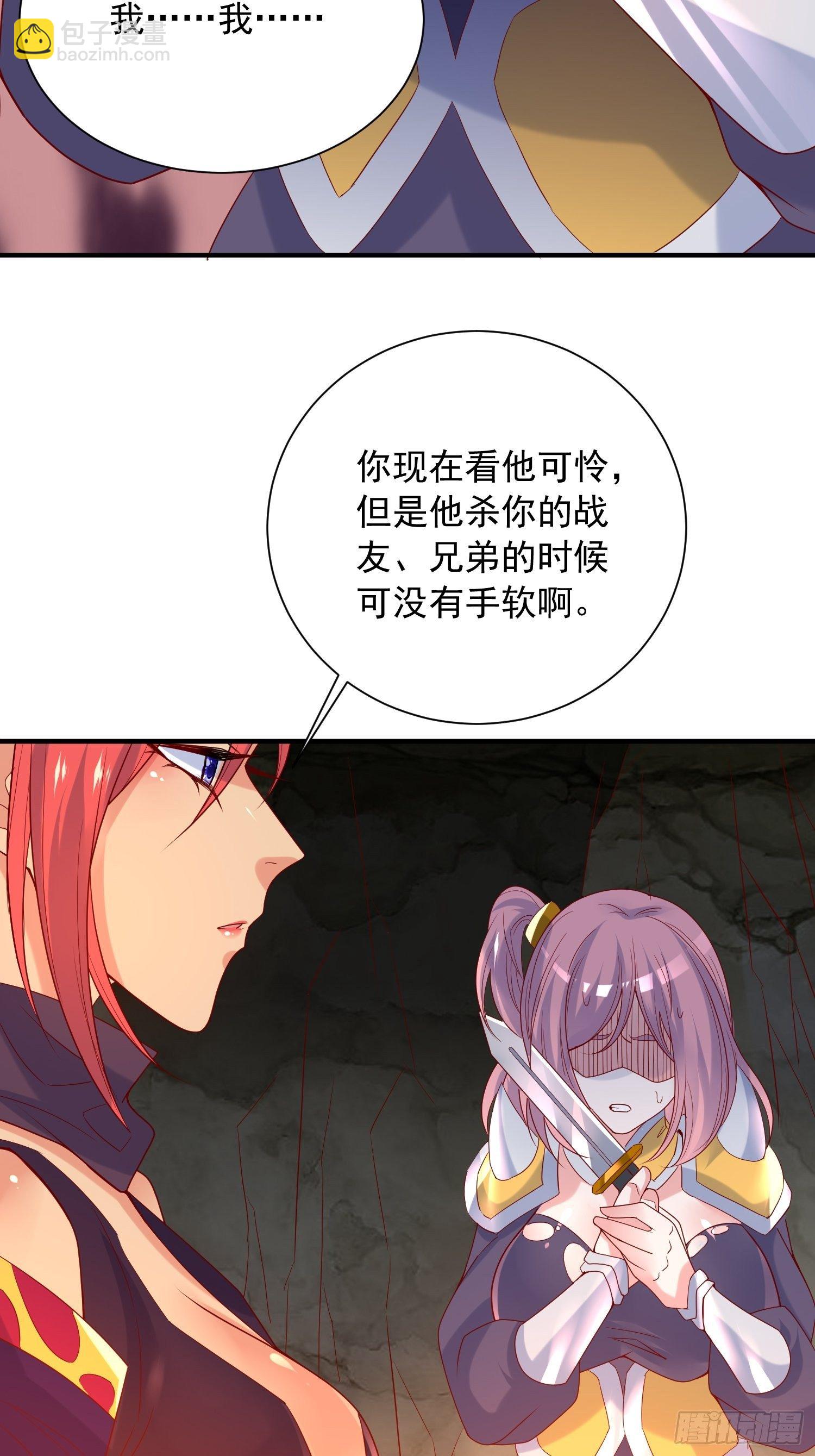 超神從調教六個姐姐開始 - 第41話 三龍真印解開！(1/2) - 8