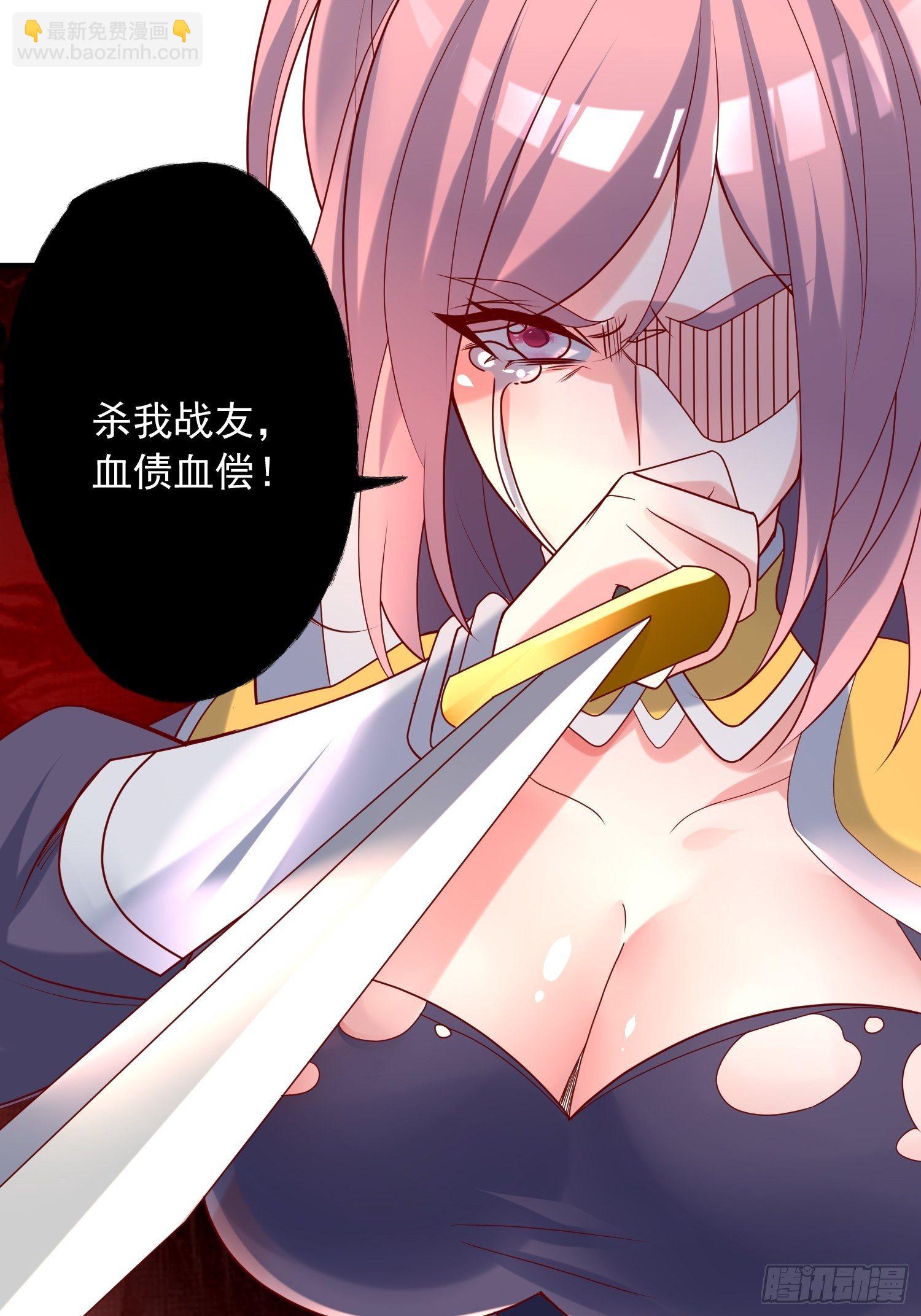 超神從調教六個姐姐開始 - 第41話 三龍真印解開！(1/2) - 5