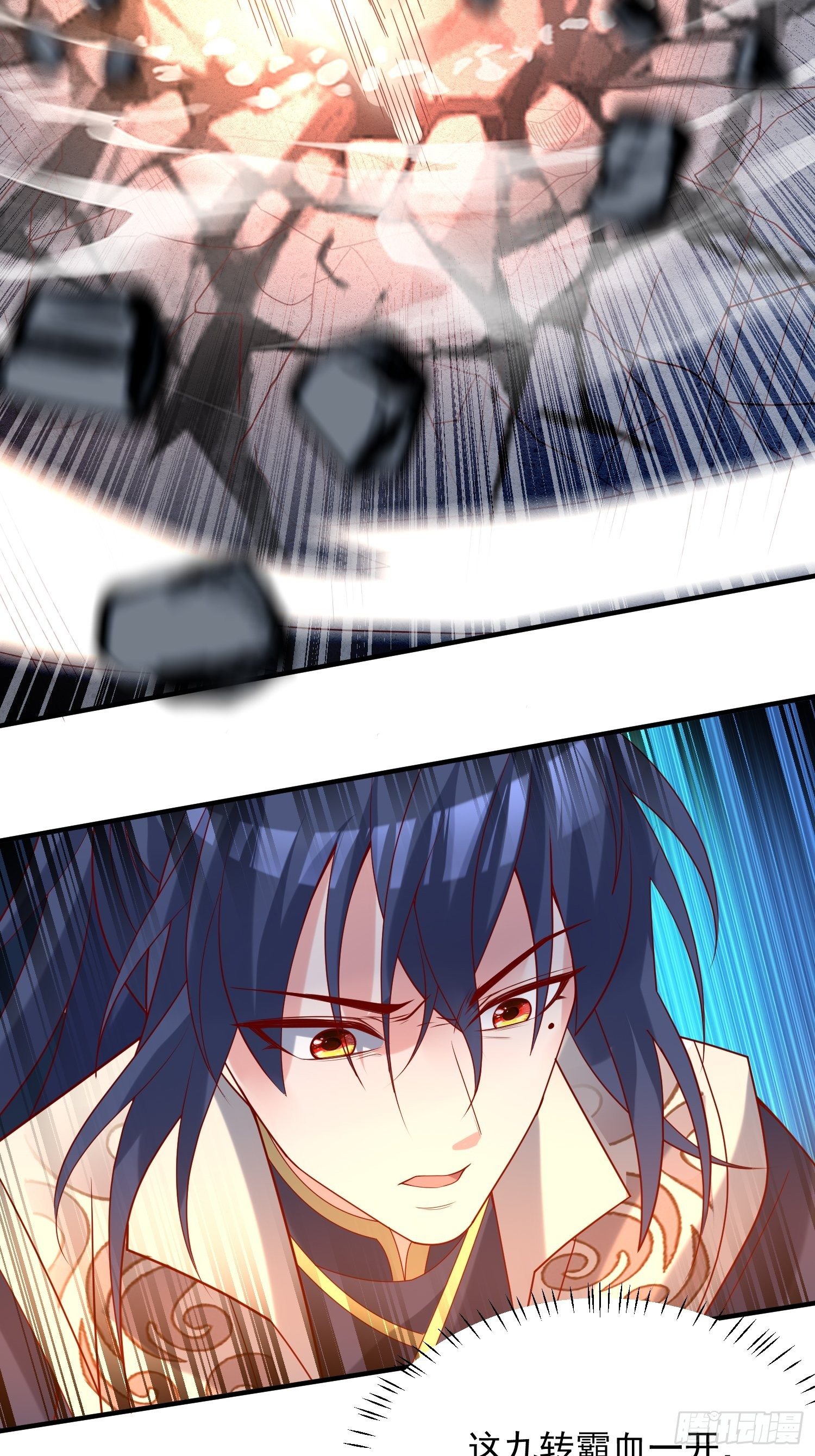 超神從調教六個姐姐開始 - 第41話 三龍真印解開！(1/2) - 5