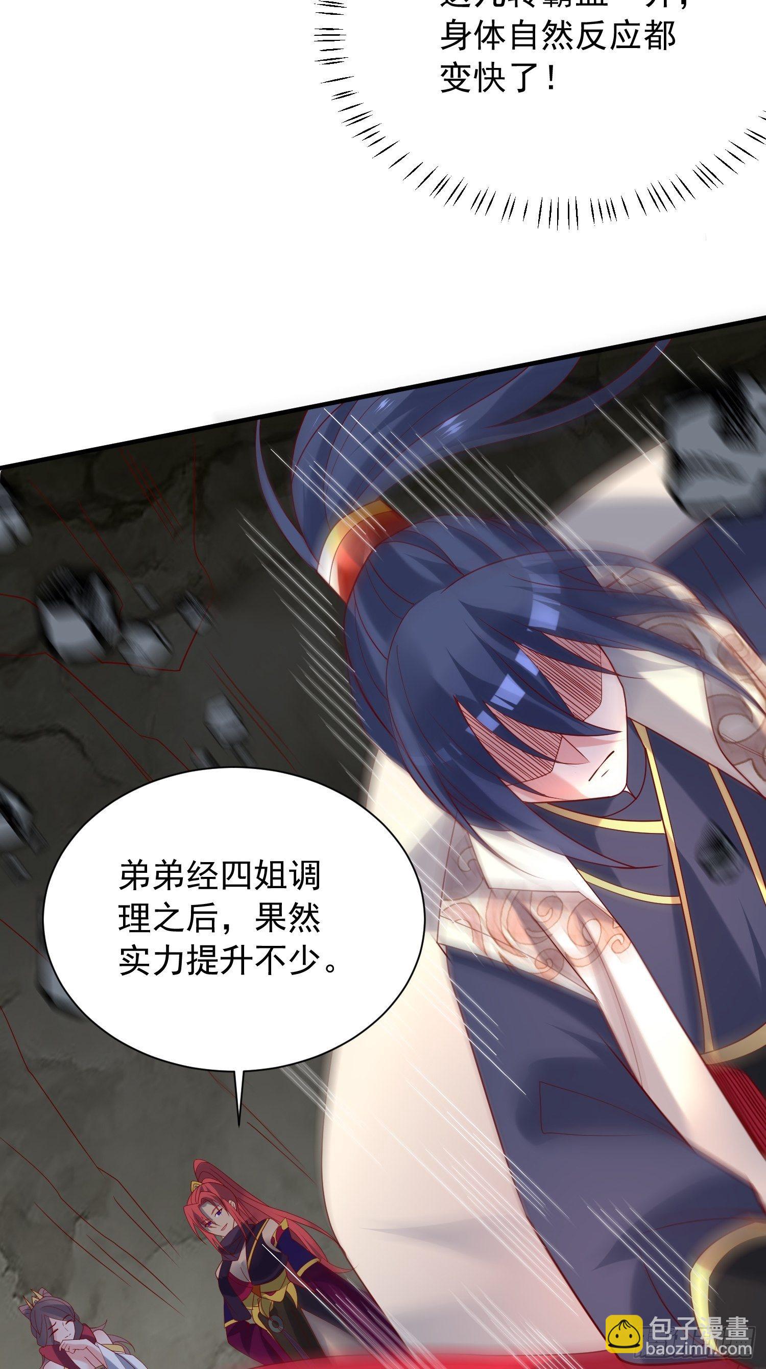 超神從調教六個姐姐開始 - 第41話 三龍真印解開！(1/2) - 6