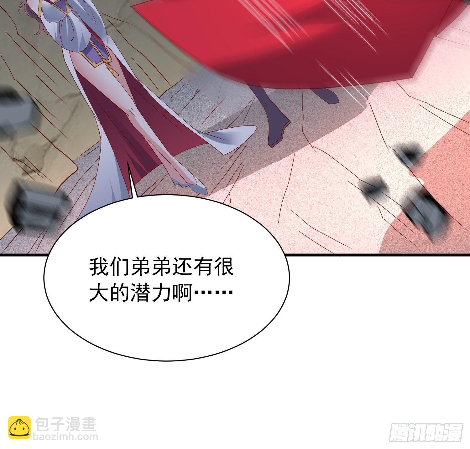 超神從調教六個姐姐開始 - 第41話 三龍真印解開！(1/2) - 7