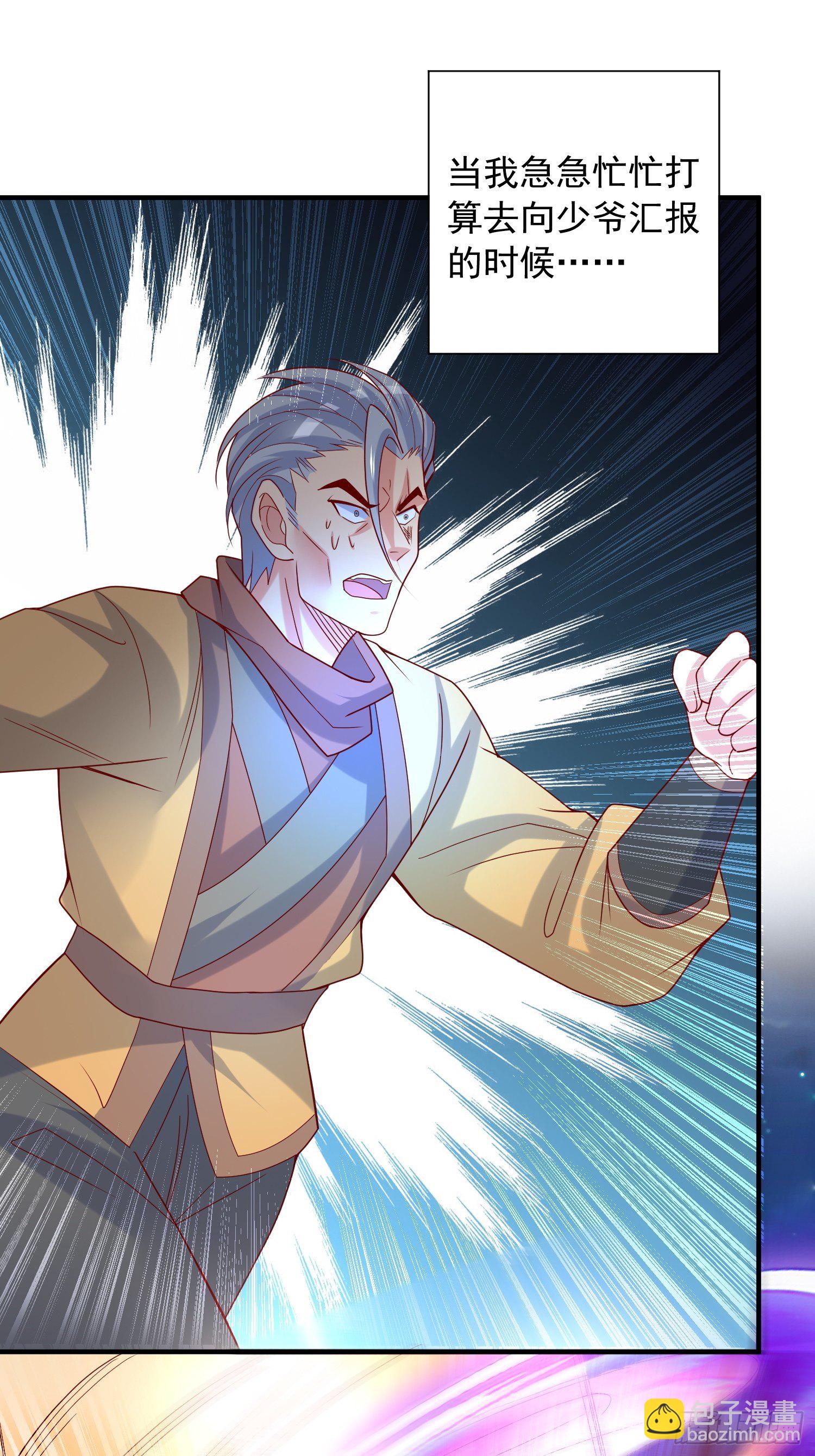 超神從調教六個姐姐開始 - 第41話 三龍真印解開！(1/2) - 8