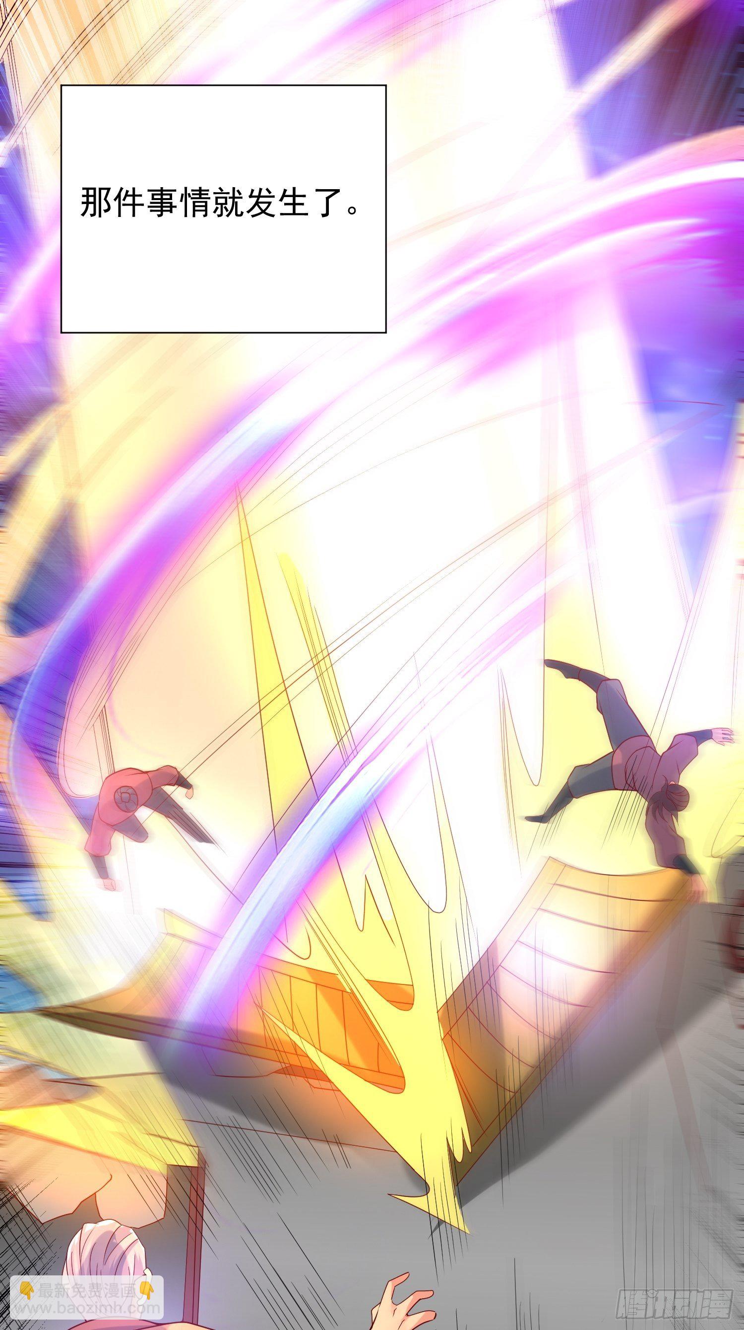 超神從調教六個姐姐開始 - 第41話 三龍真印解開！(1/2) - 1