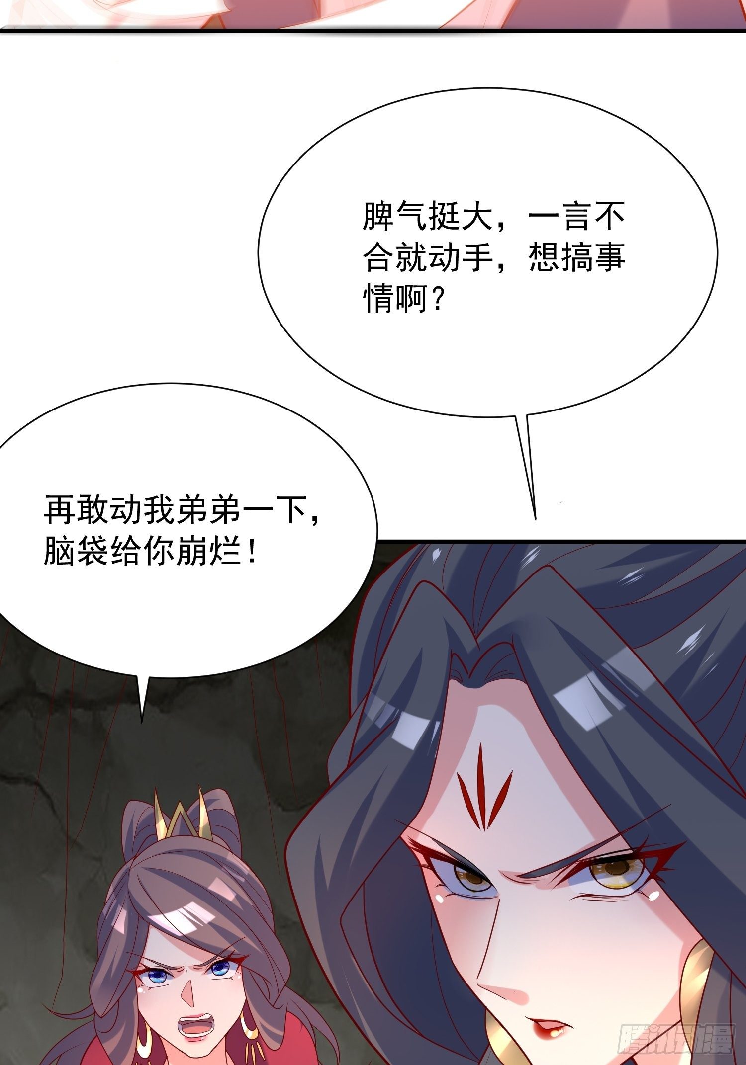 超神從調教六個姐姐開始 - 第43話 不要衝動！ - 7