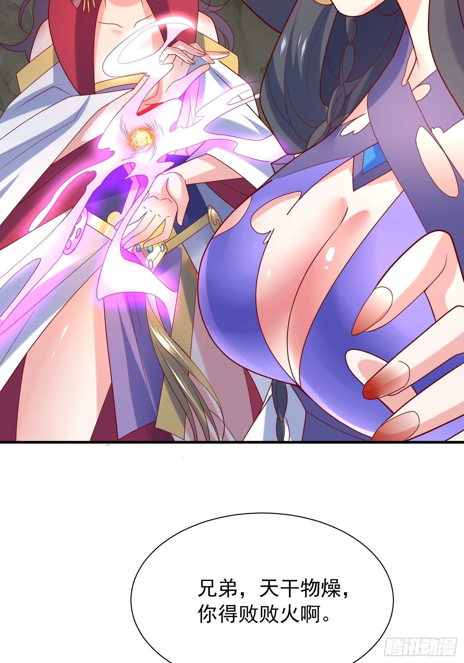 超神從調教六個姐姐開始 - 第43話 不要衝動！ - 1