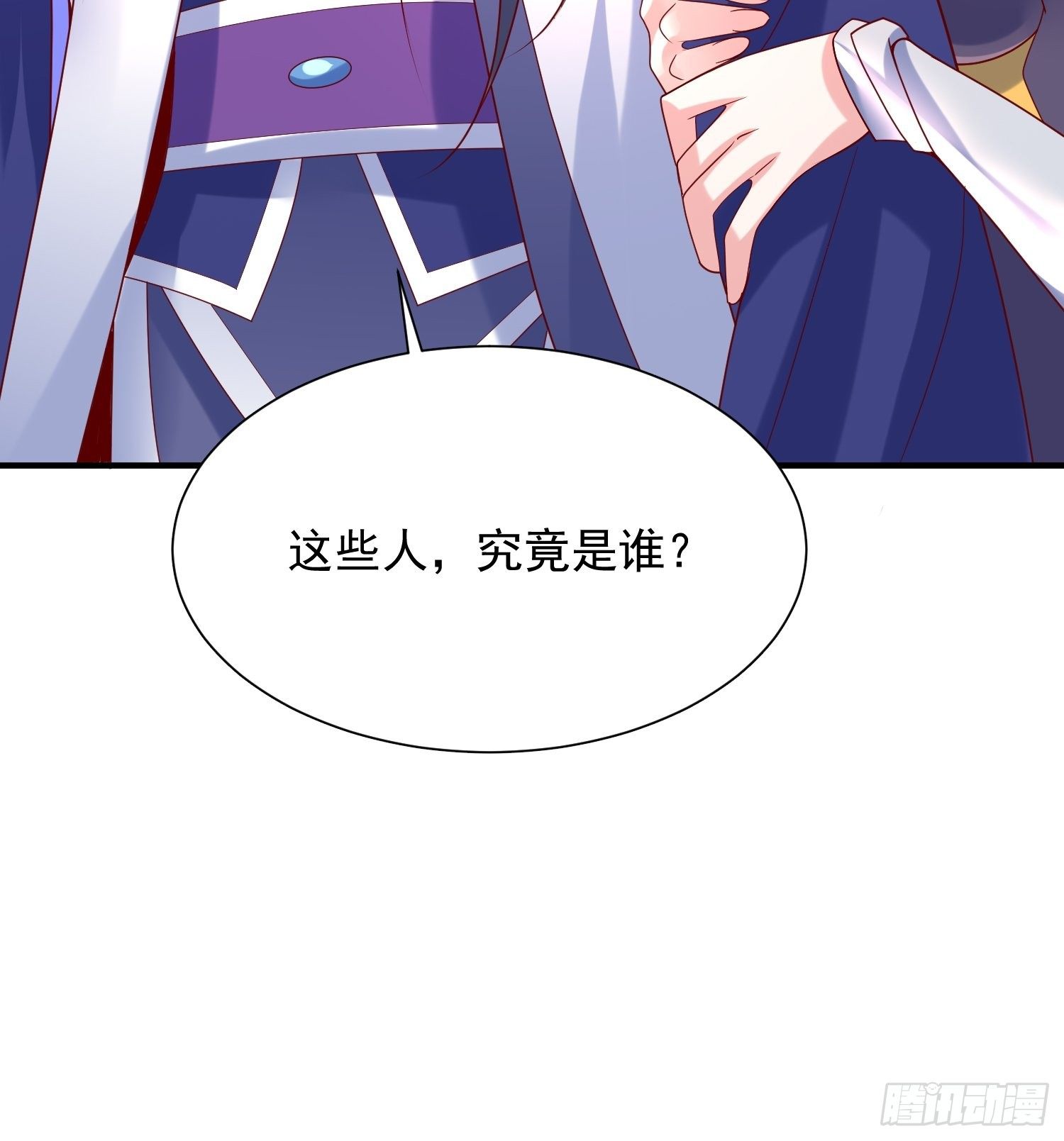 超神從調教六個姐姐開始 - 第43話 不要衝動！ - 4