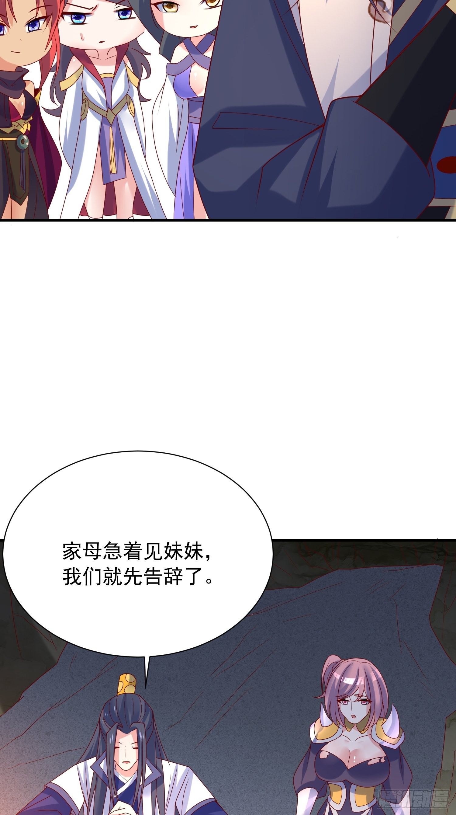 超神從調教六個姐姐開始 - 第43話 不要衝動！ - 7