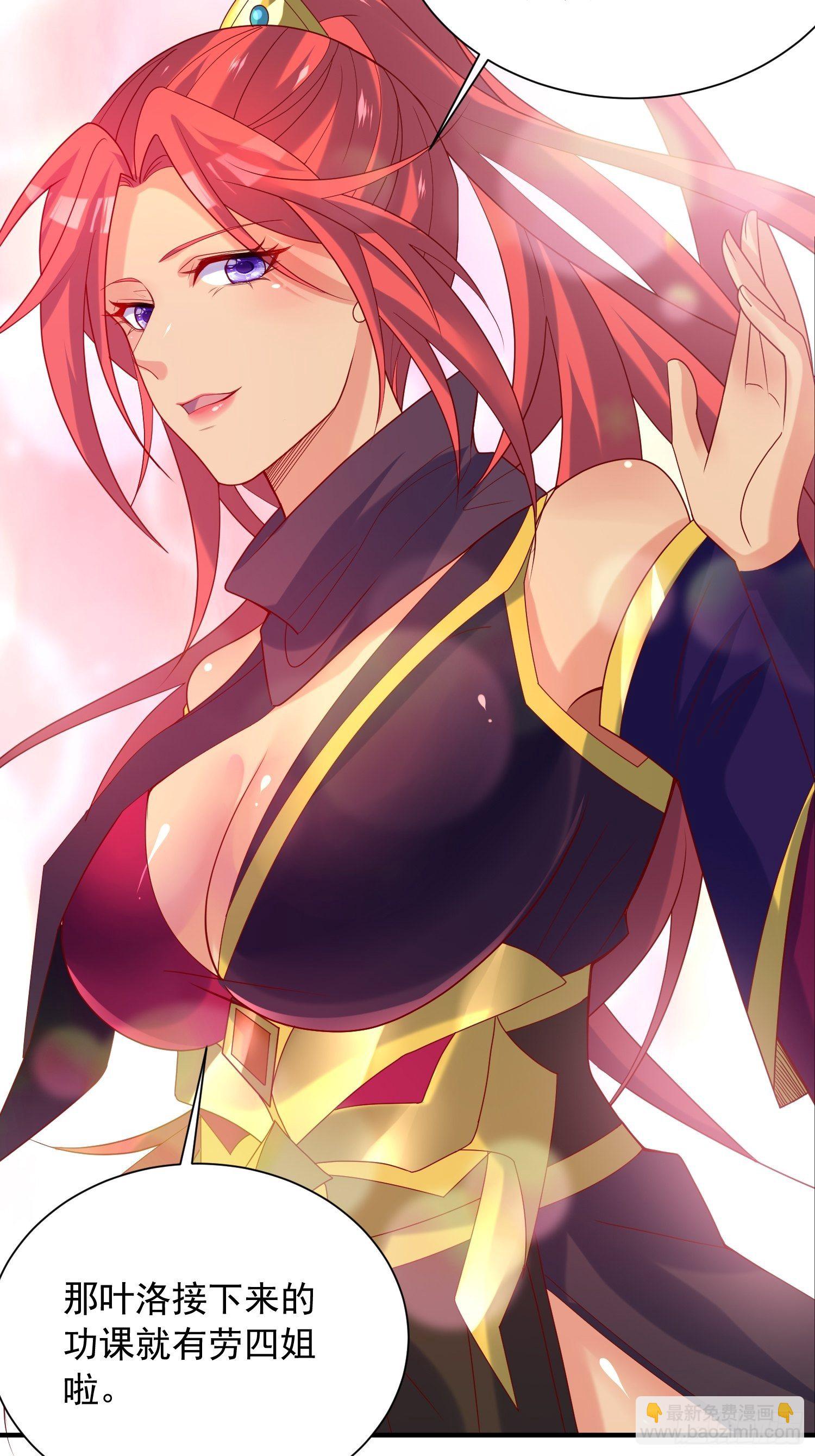 超神從調教六個姐姐開始 - 第43話 不要衝動！ - 5