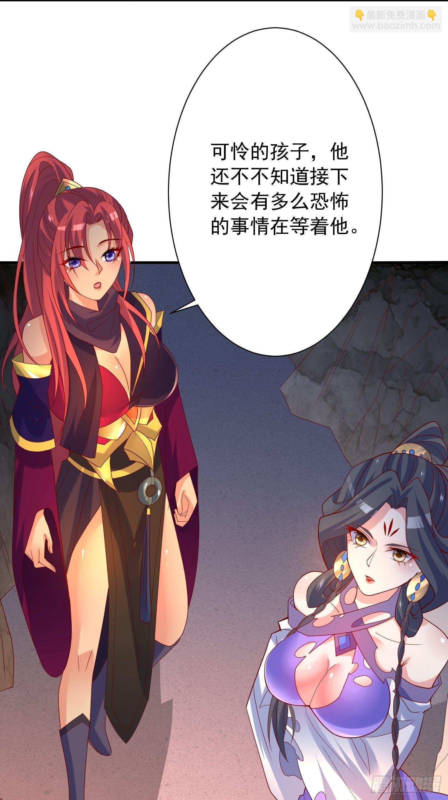 超神從調教六個姐姐開始 - 第43話 不要衝動！ - 2