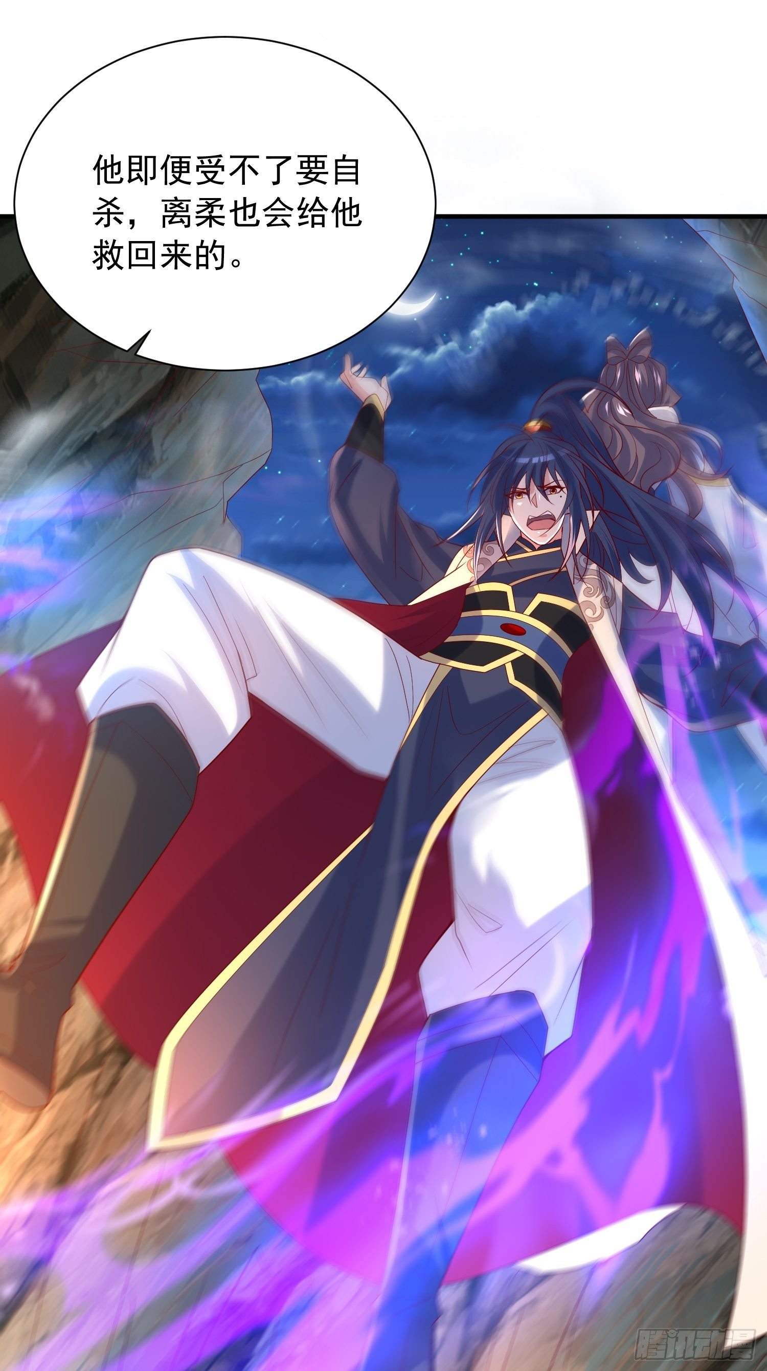 超神從調教六個姐姐開始 - 第43話 不要衝動！ - 4