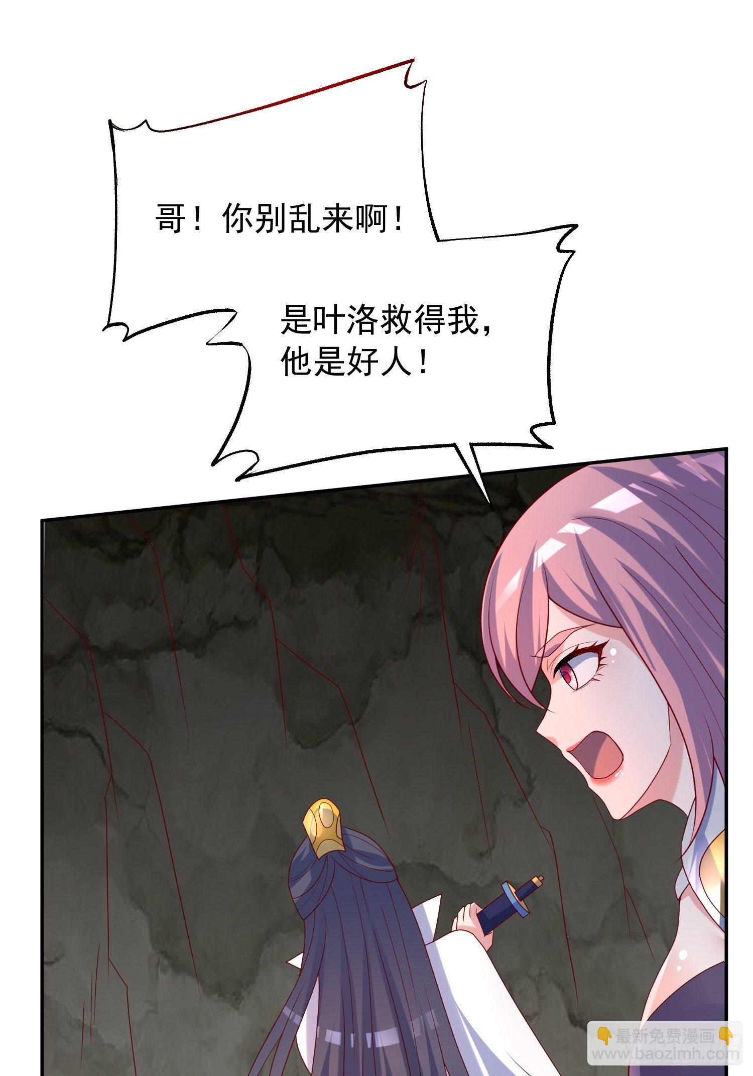 超神從調教六個姐姐開始 - 第43話 不要衝動！ - 2