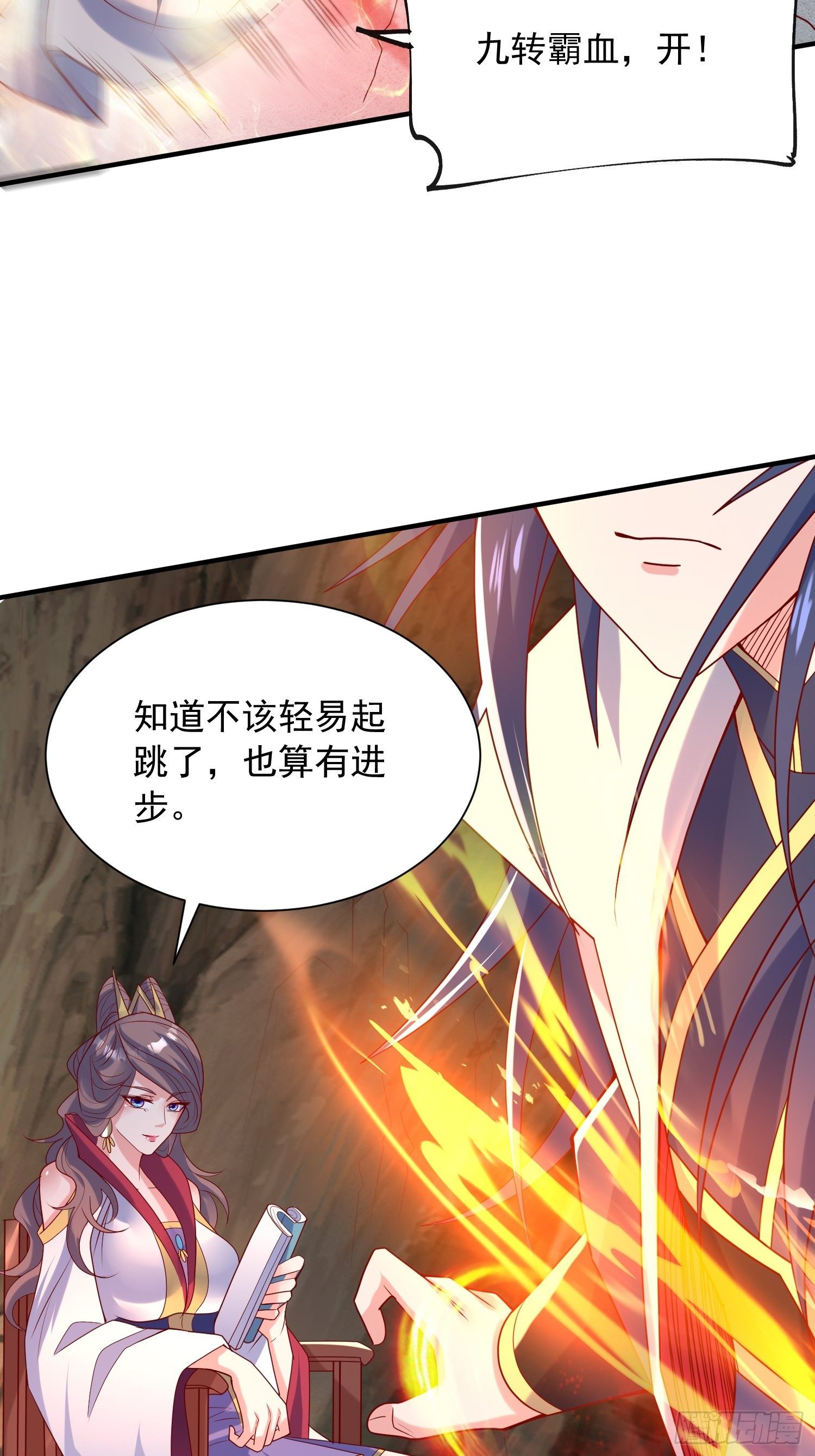 超神從調教六個姐姐開始 - 第四十五話 釋放潛能(1/2) - 2