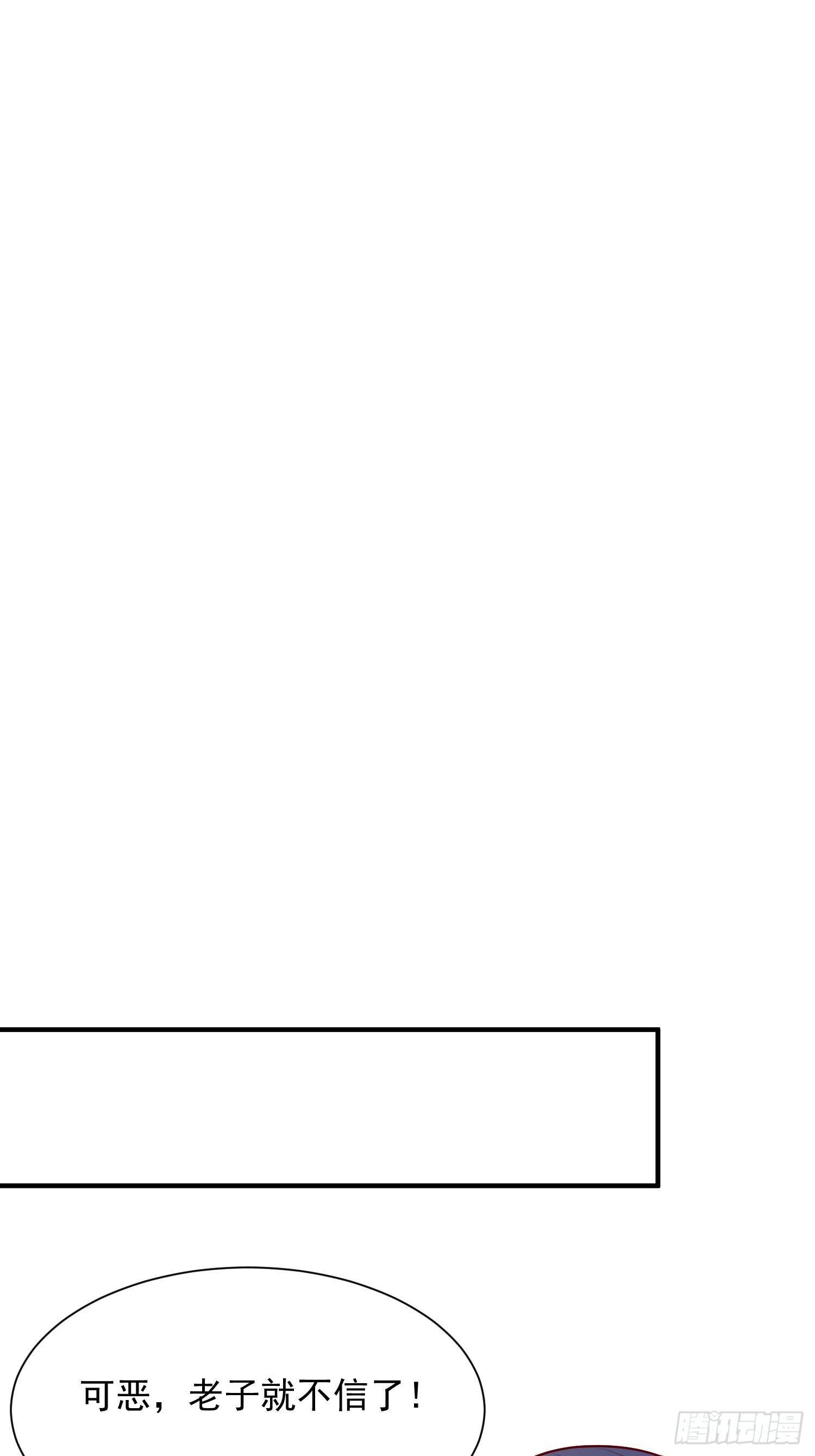 超神從調教六個姐姐開始 - 第四十五話 釋放潛能(1/2) - 3