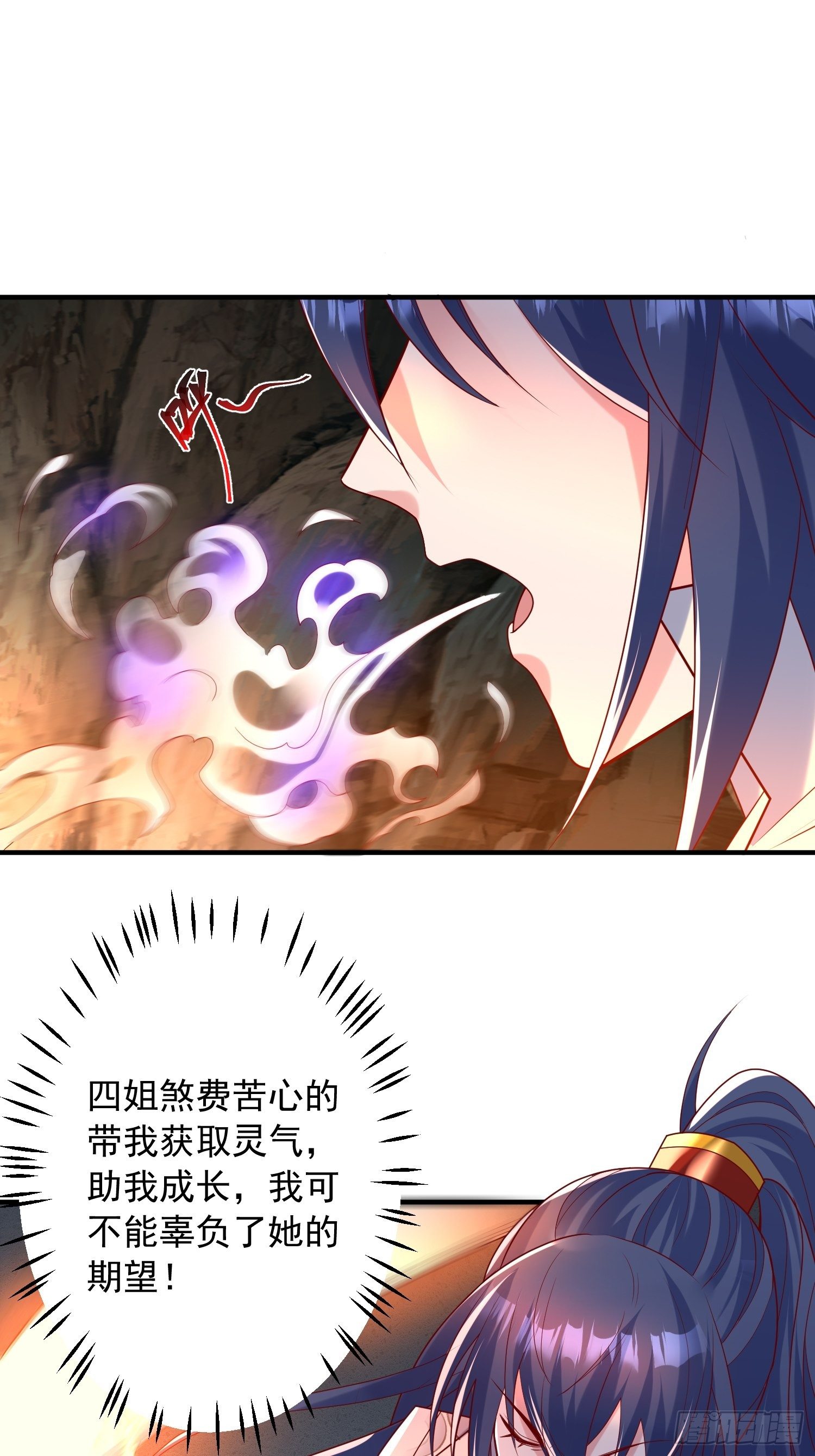 超神從調教六個姐姐開始 - 第47話 九轉丹海(1/2) - 5