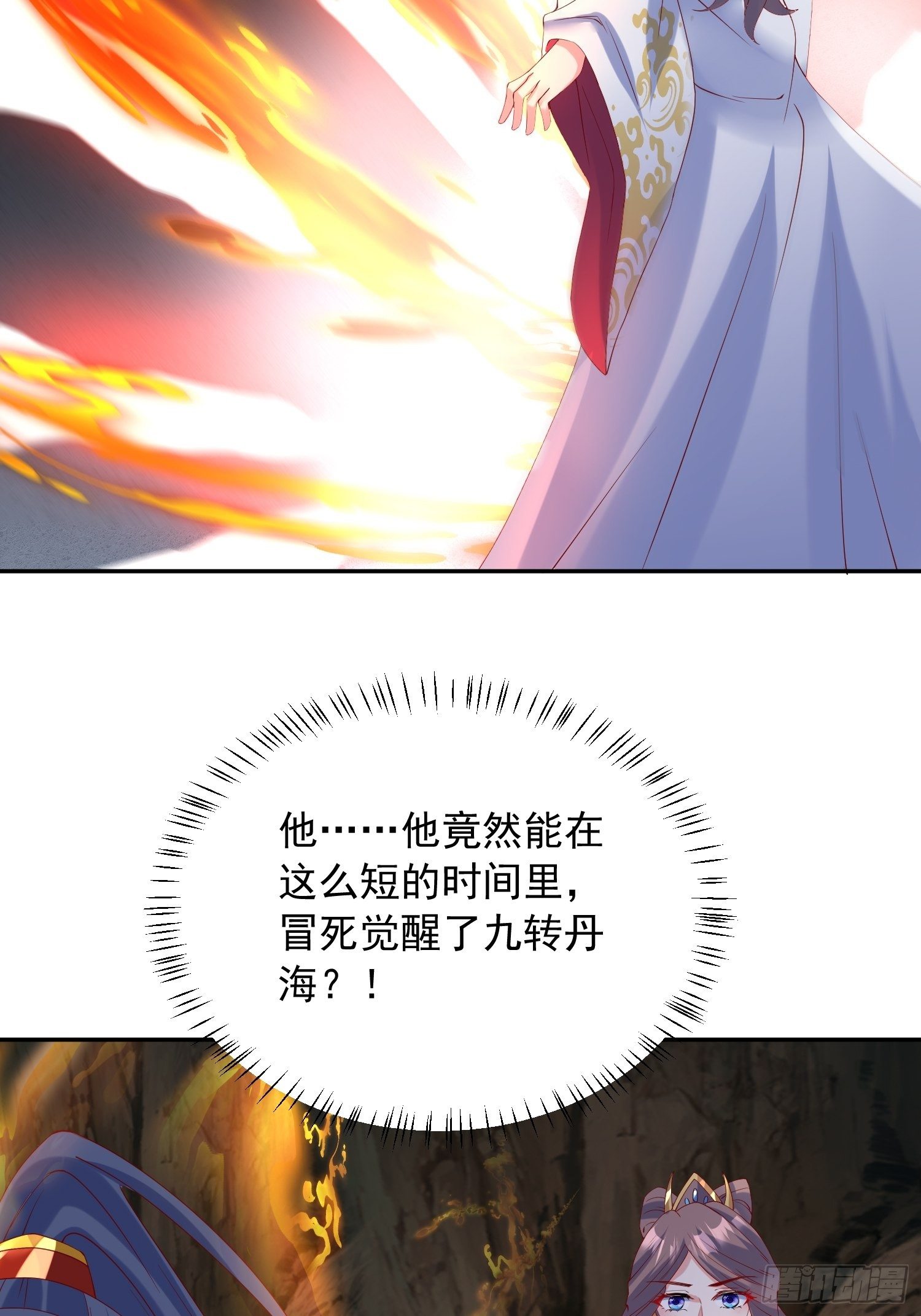 超神從調教六個姐姐開始 - 第47話 九轉丹海(1/2) - 3