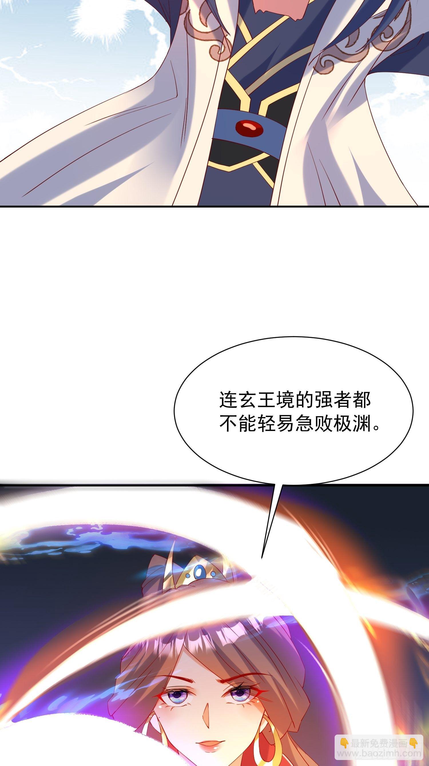 超神從調教六個姐姐開始 - 第47話 九轉丹海(1/2) - 6