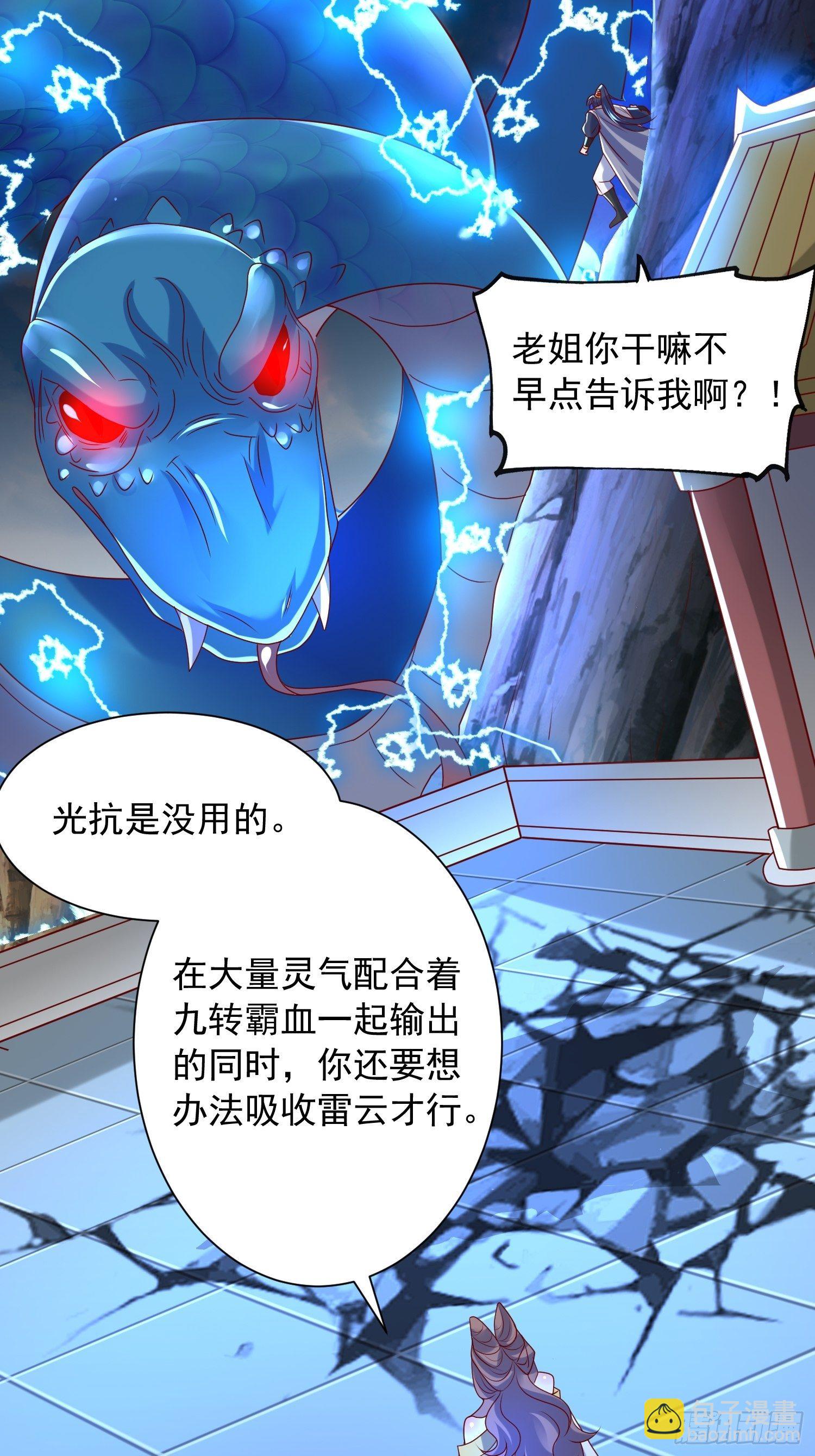 第49话 晚上办事儿？(1/2)-第53话