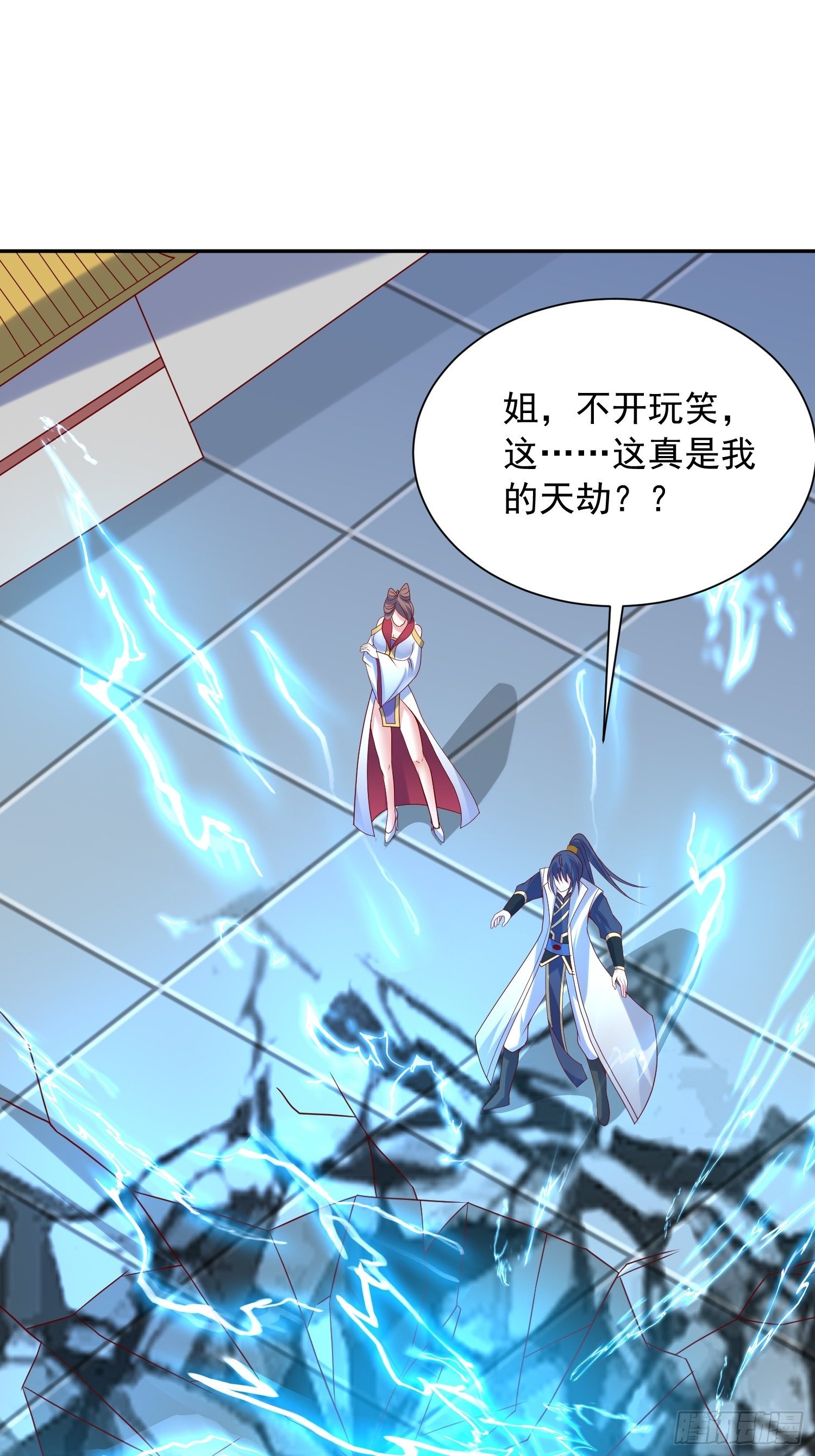 第49话 晚上办事儿？(1/2)-第53话