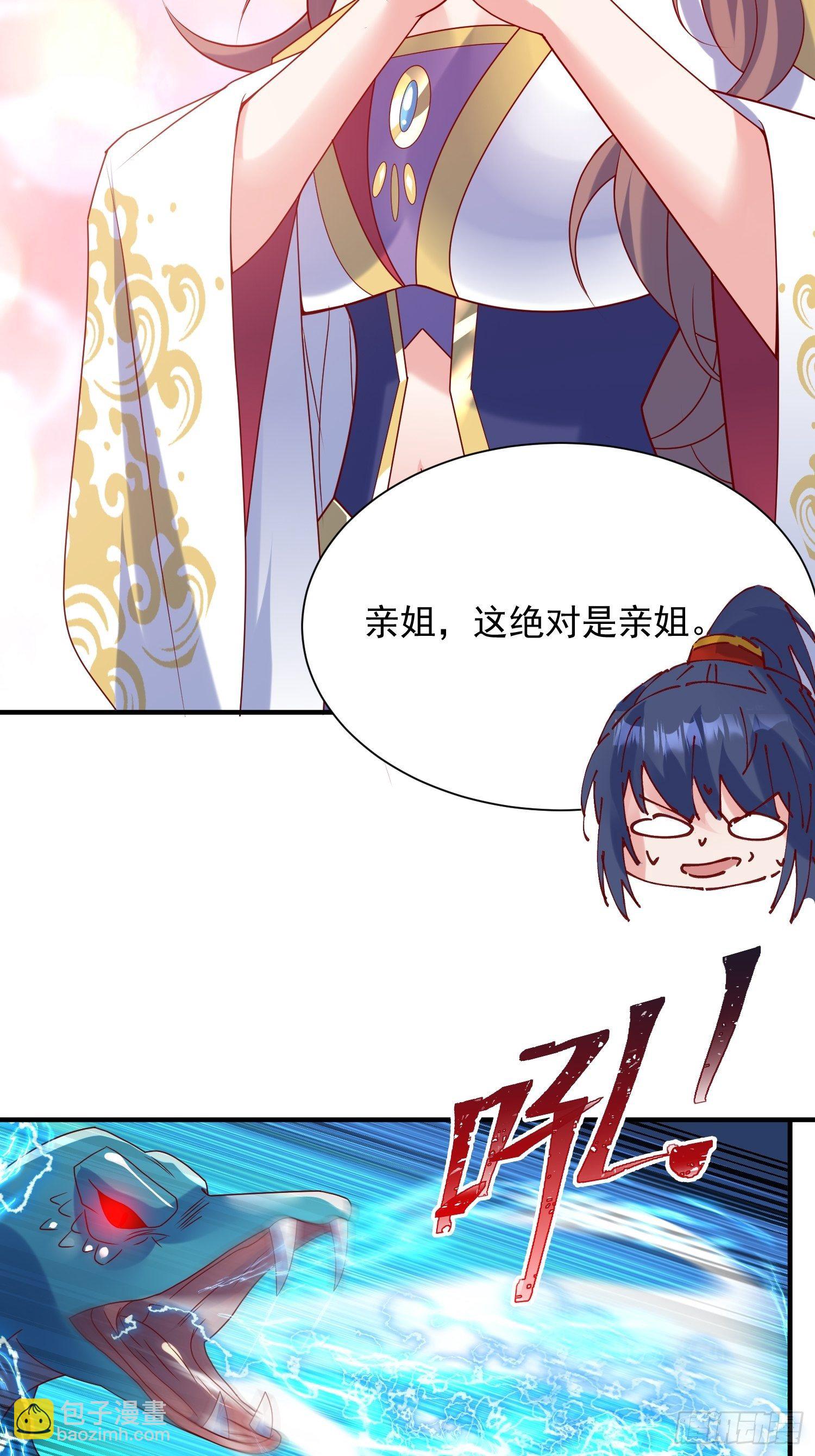 第49话 晚上办事儿？(1/2)-第53话