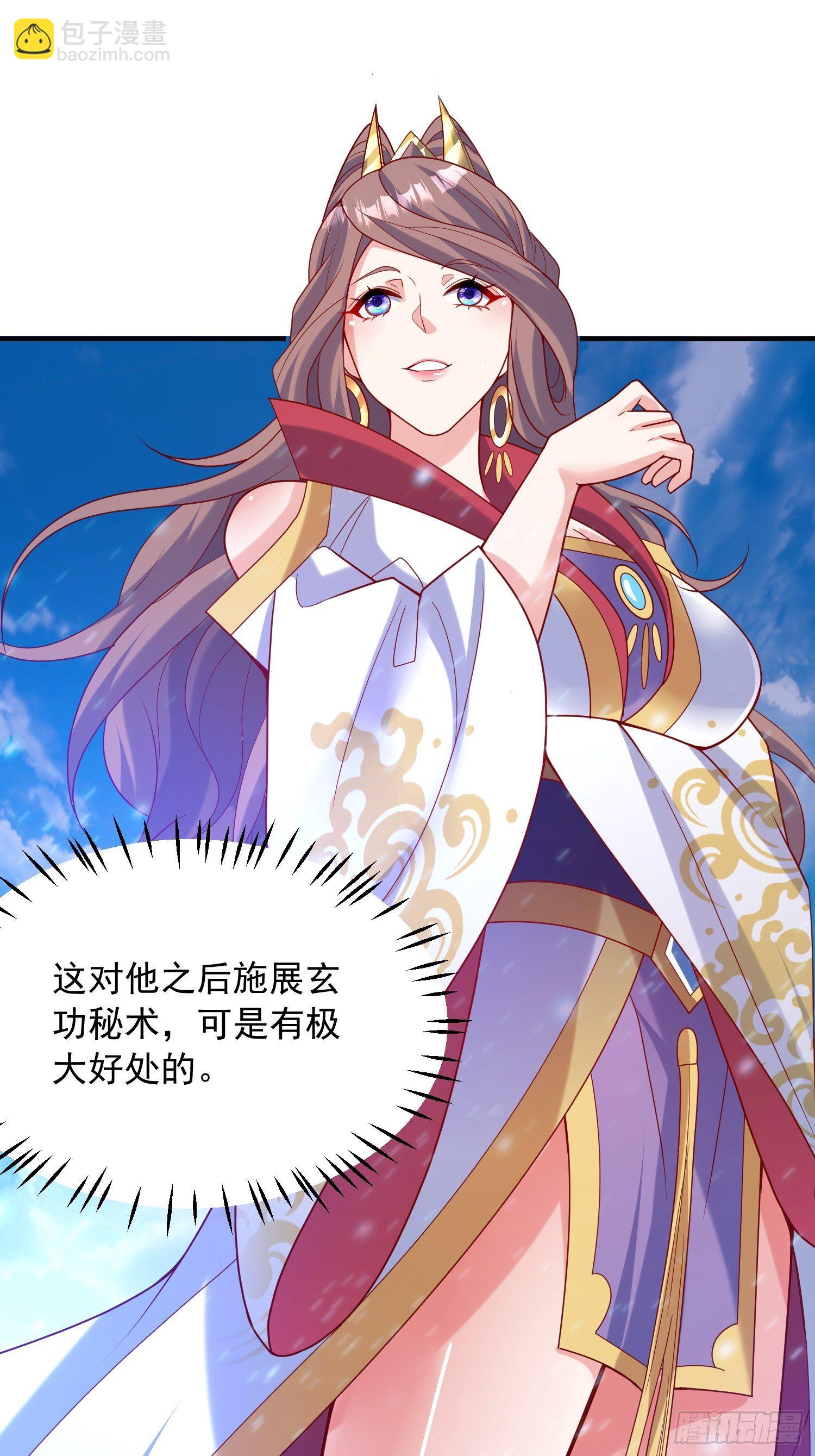 第49话 晚上办事儿？(1/2)-第53话