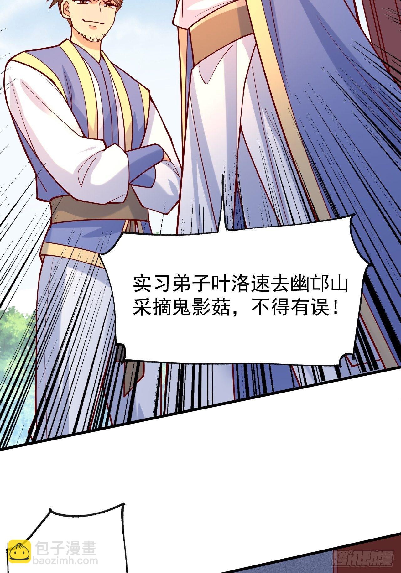 超神從調教六個姐姐開始 - 第4話 一眼千里(1/2) - 2