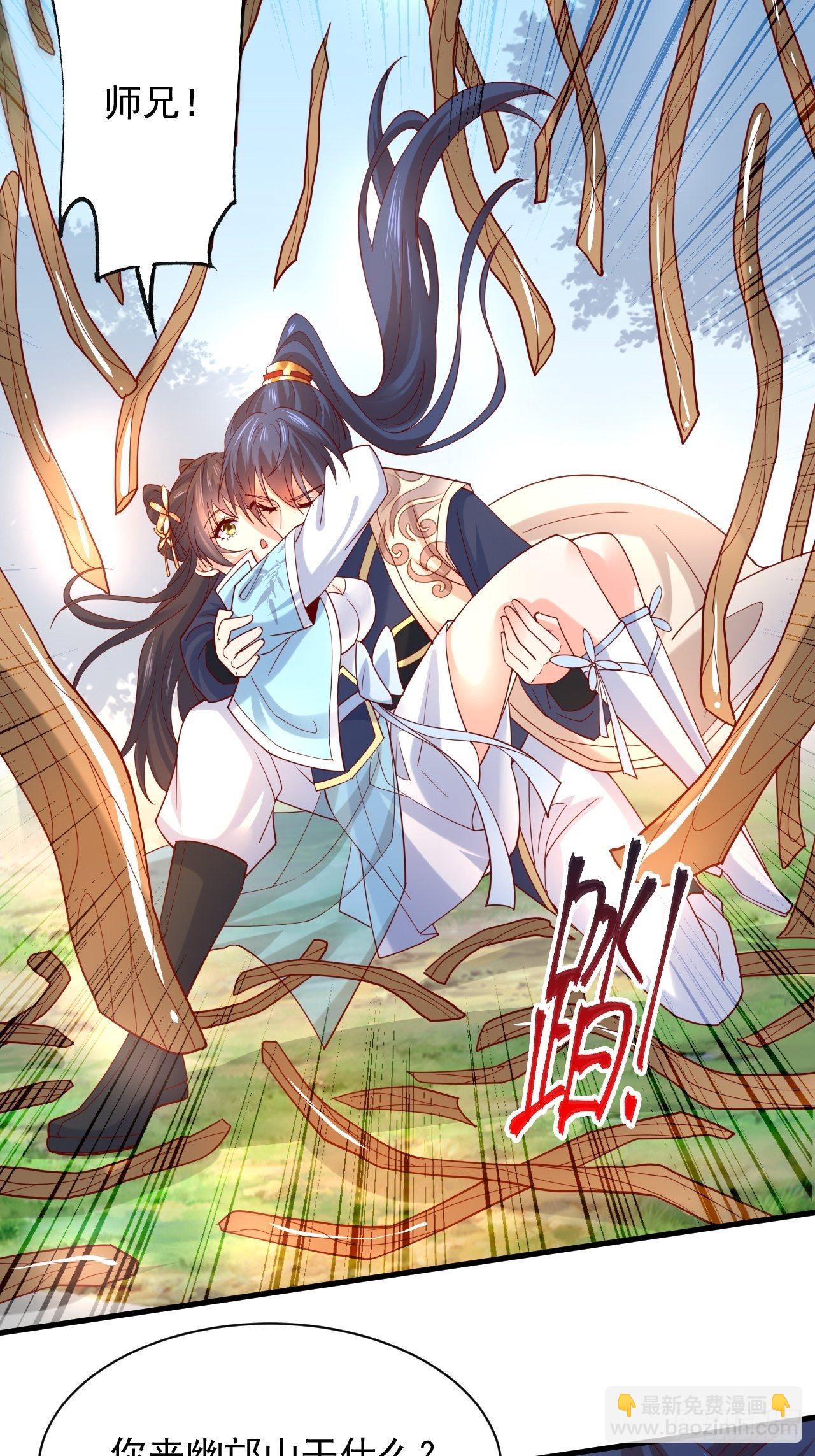 超神從調教六個姐姐開始 - 第4話 一眼千里(1/2) - 8