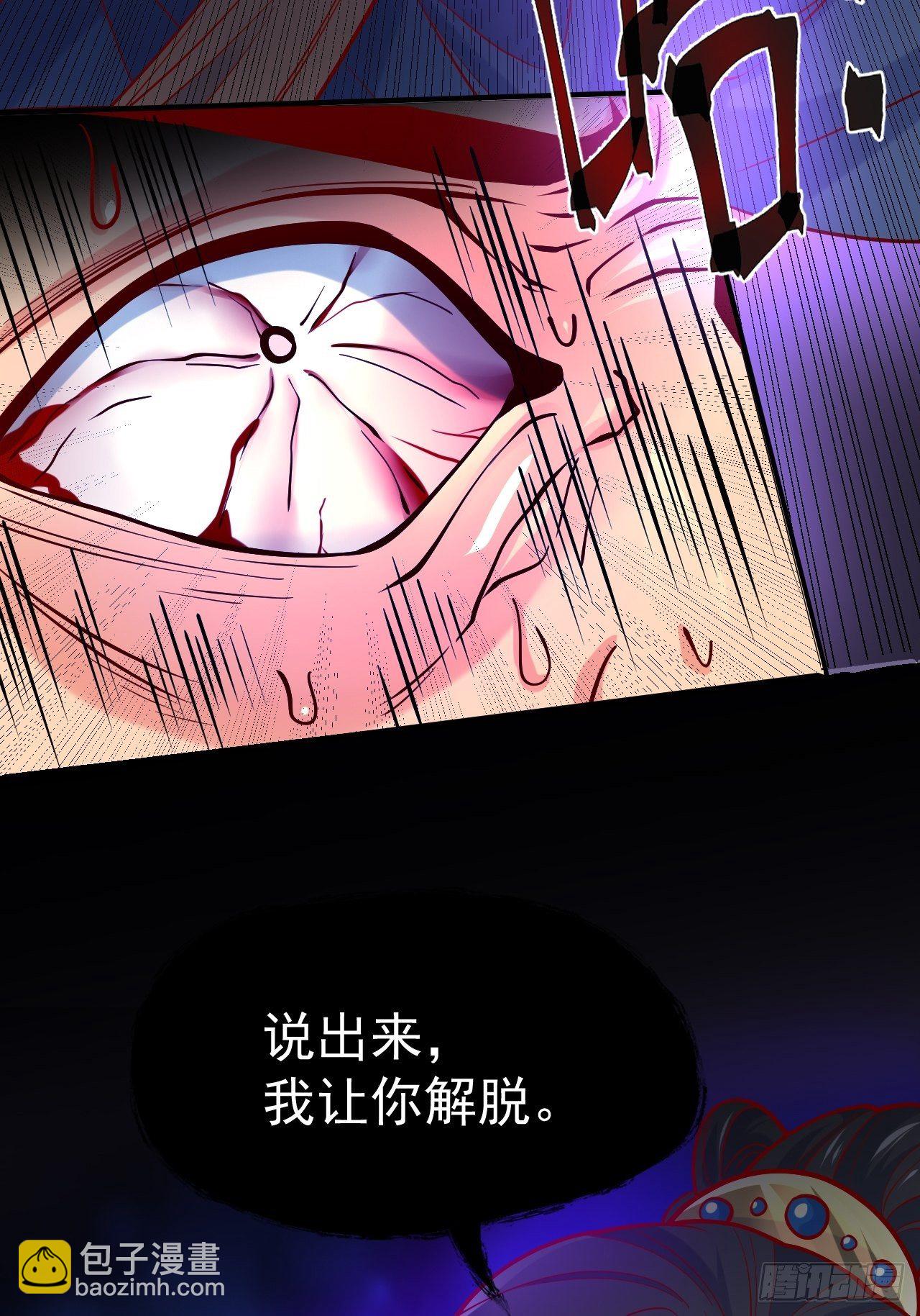 超神從調教六個姐姐開始 - 第6話 吃條噬骨蚣試試！(1/2) - 4