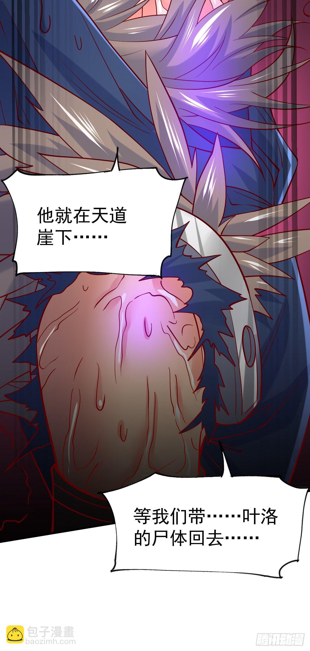 超神從調教六個姐姐開始 - 第6話 吃條噬骨蚣試試！(1/2) - 7