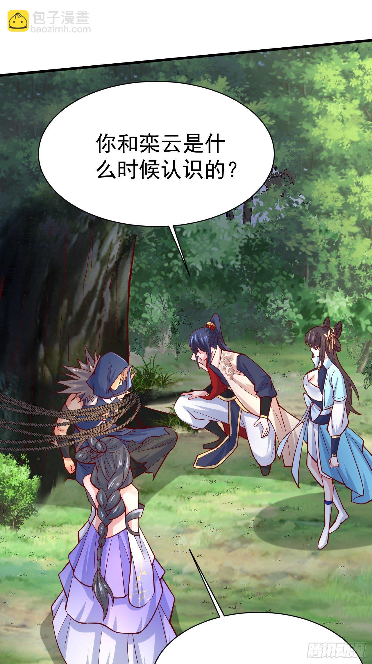 超神從調教六個姐姐開始 - 第6話 吃條噬骨蚣試試！(1/2) - 8