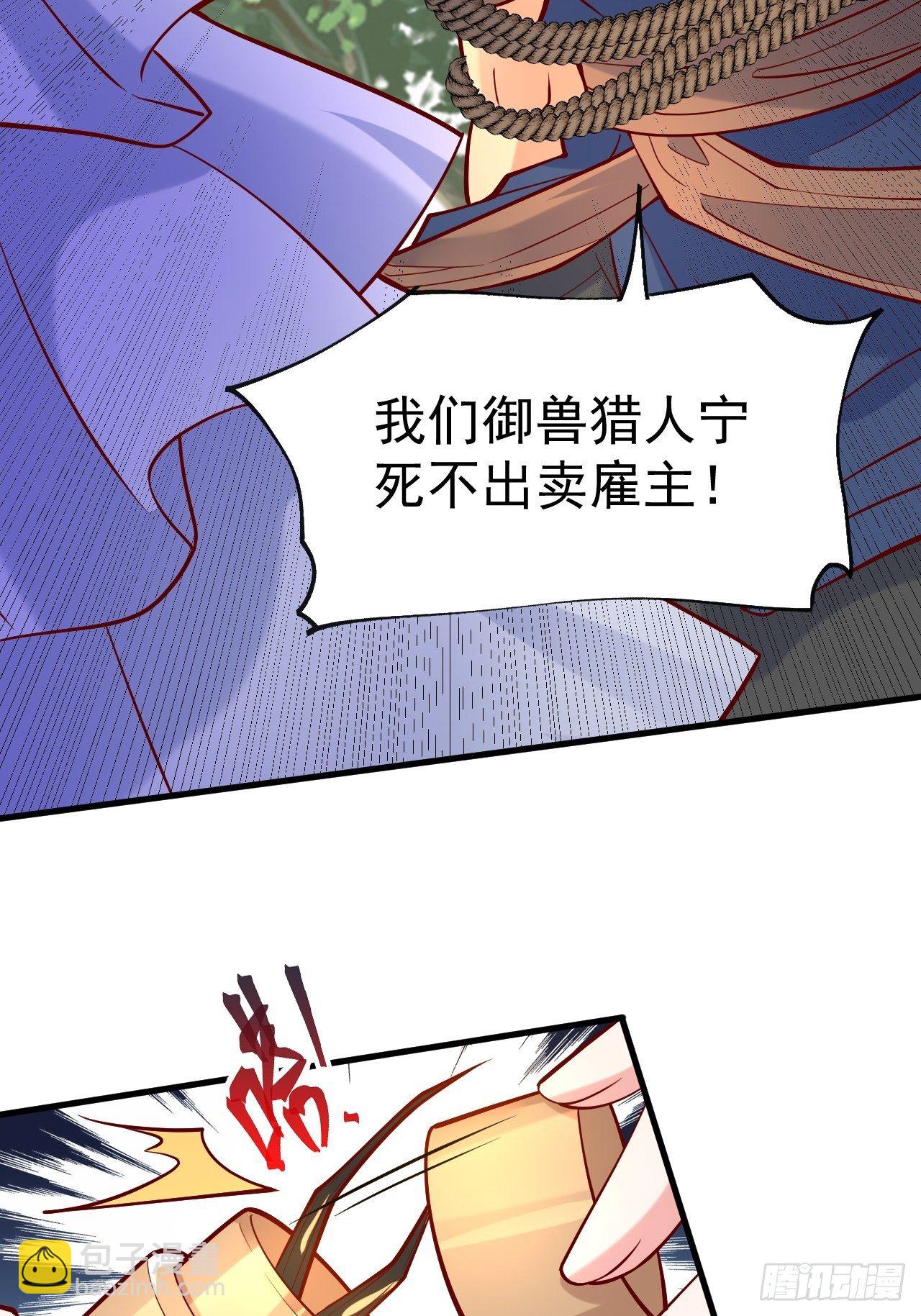 超神從調教六個姐姐開始 - 第6話 吃條噬骨蚣試試！(1/2) - 3