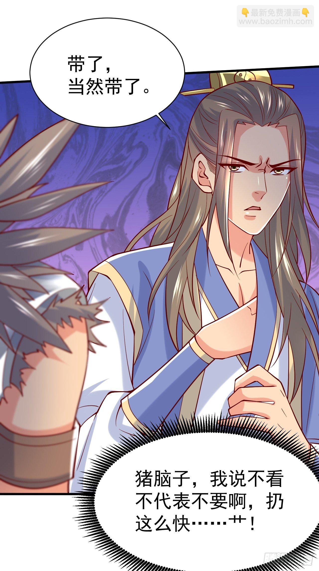 超神從調教六個姐姐開始 - 第6話 吃條噬骨蚣試試！(1/2) - 3