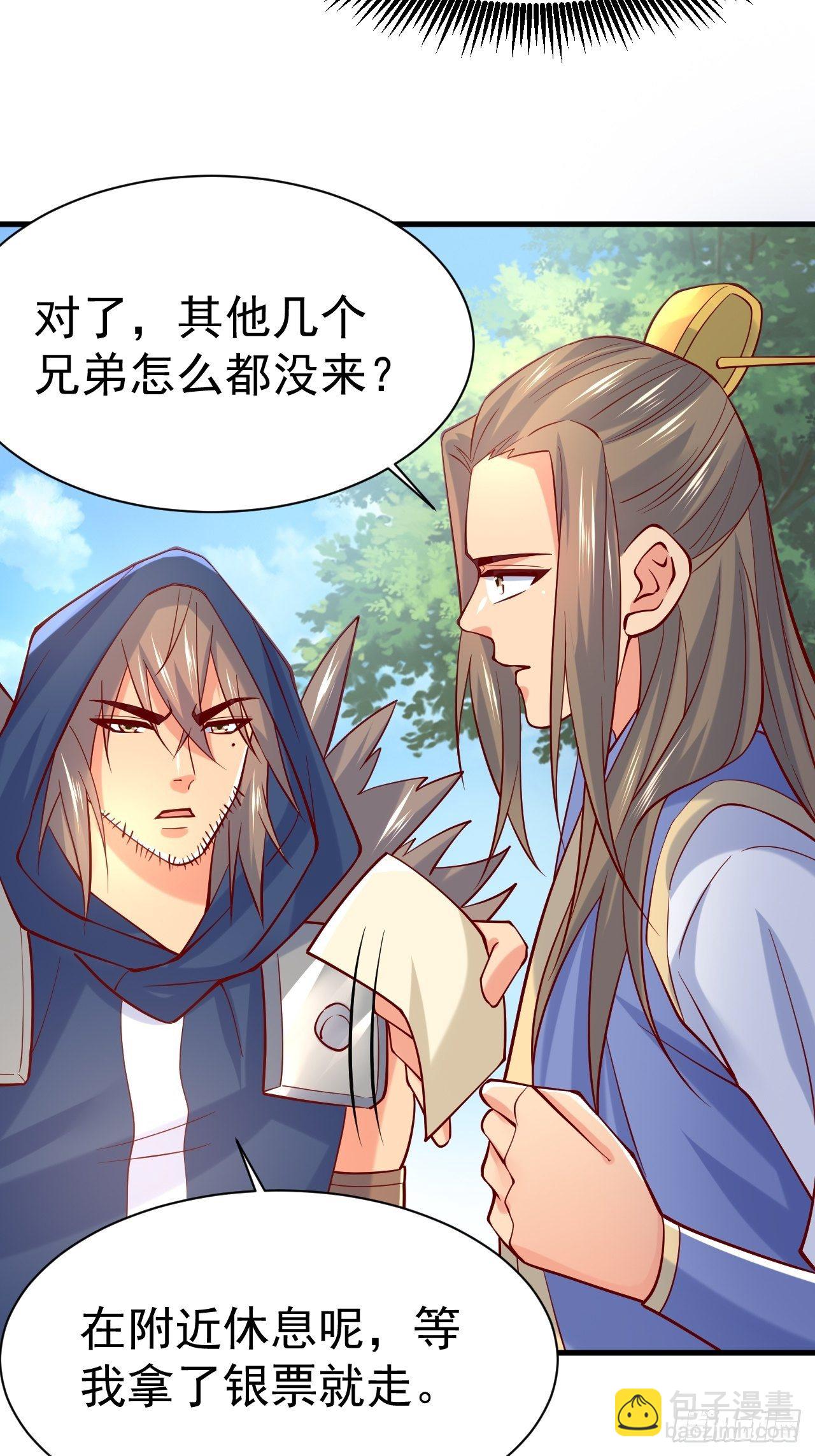 超神從調教六個姐姐開始 - 第6話 吃條噬骨蚣試試！(1/2) - 4