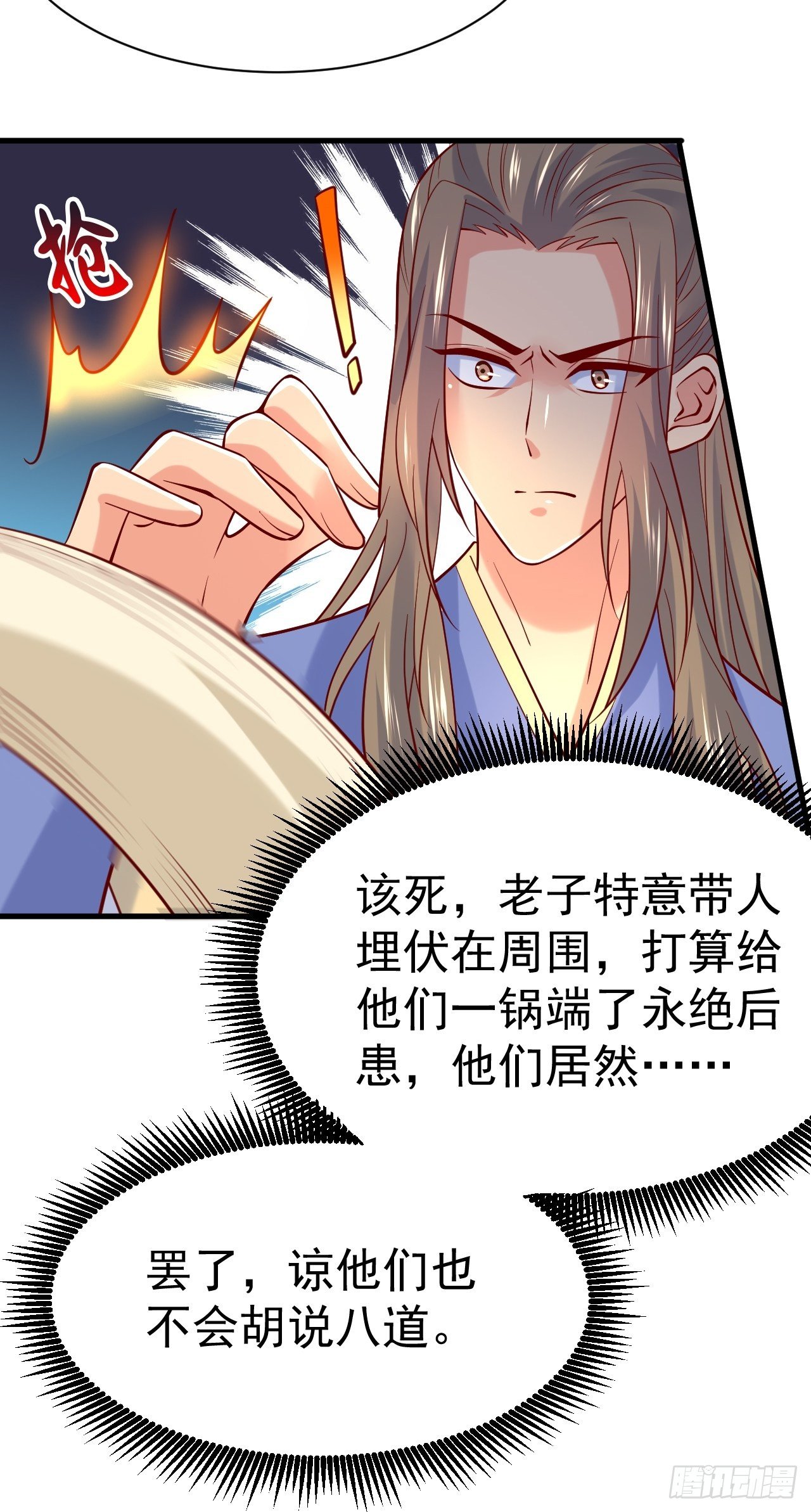 超神從調教六個姐姐開始 - 第6話 吃條噬骨蚣試試！(1/2) - 5