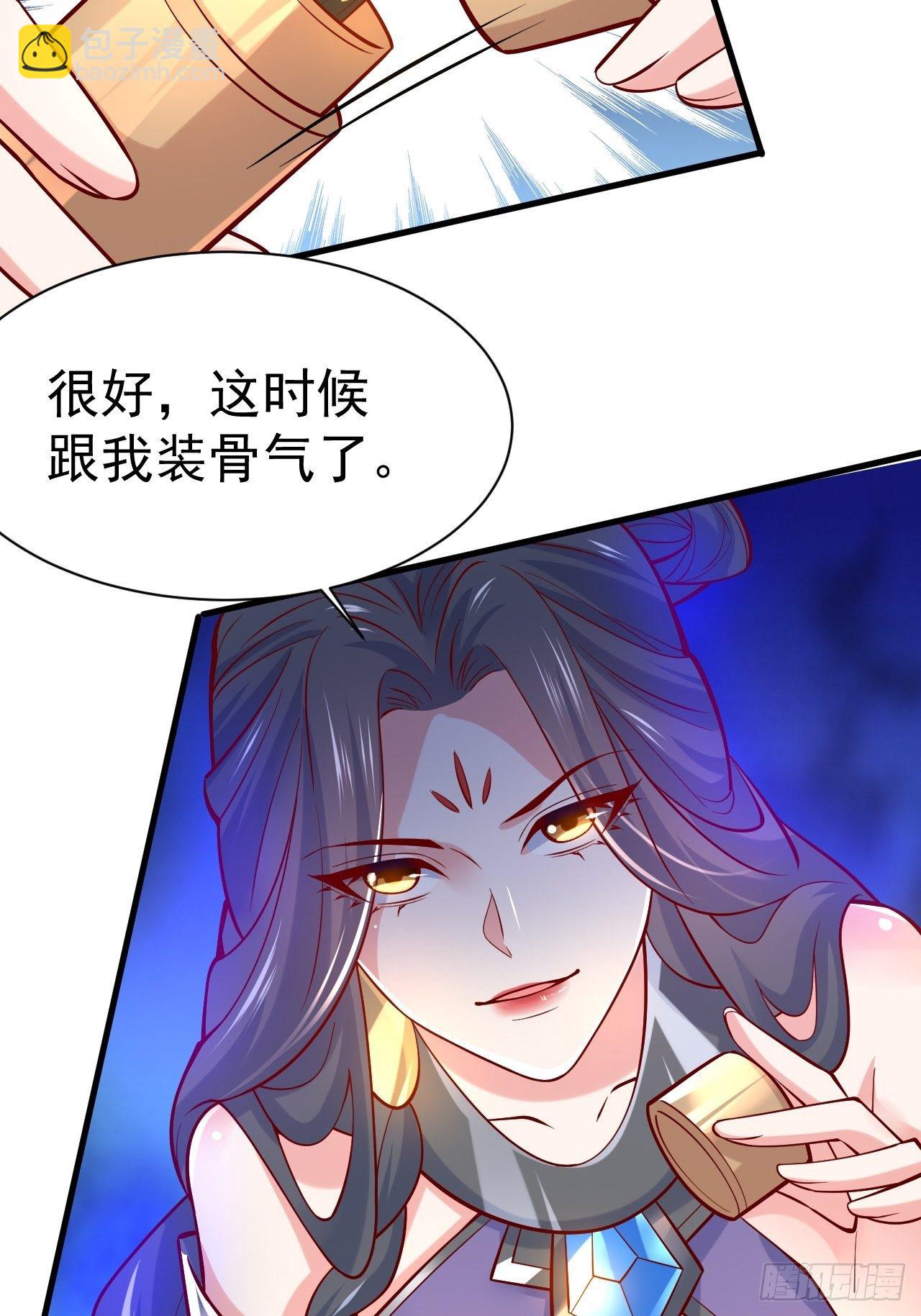 超神從調教六個姐姐開始 - 第6話 吃條噬骨蚣試試！(1/2) - 4