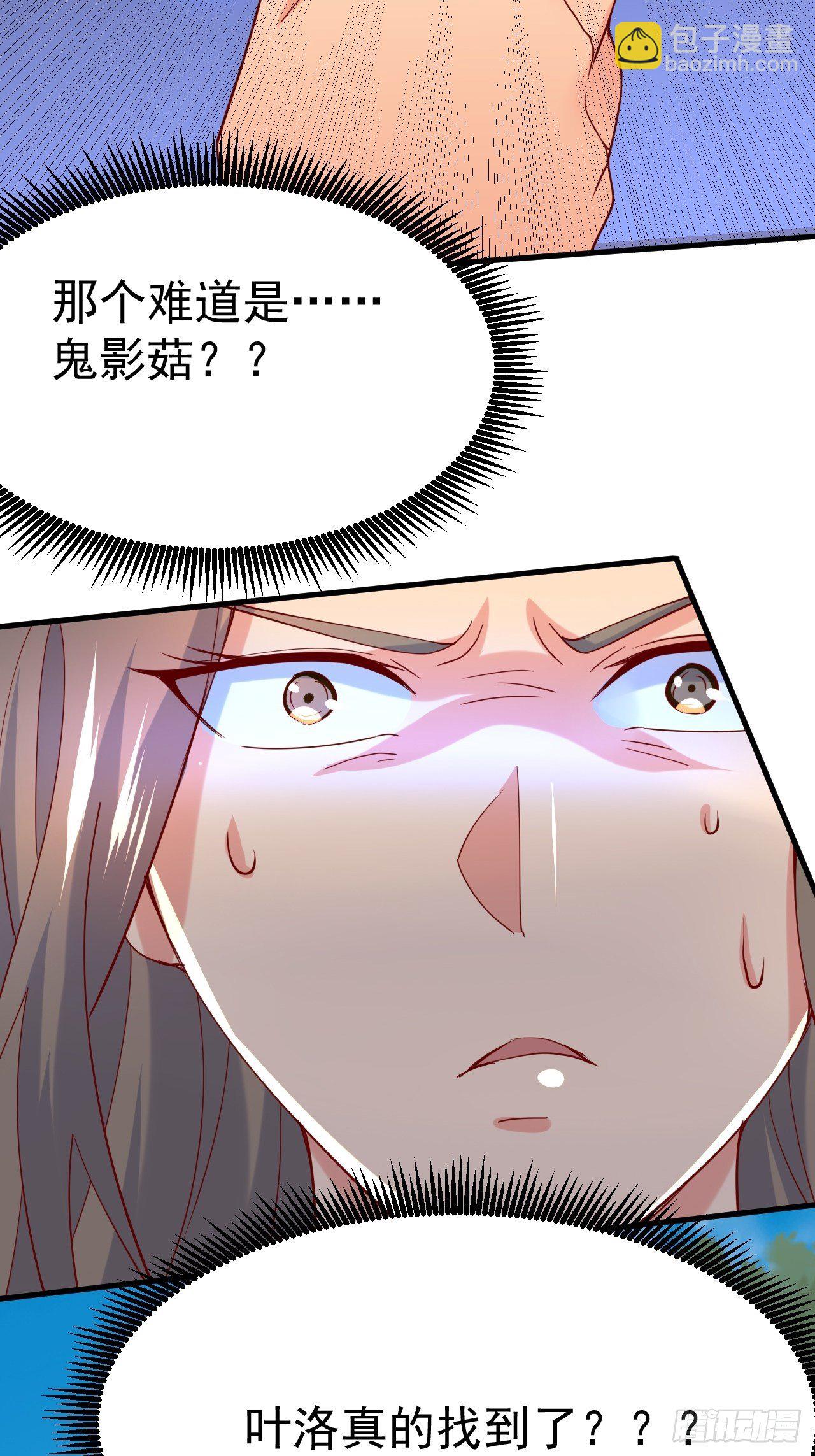 超神從調教六個姐姐開始 - 第6話 吃條噬骨蚣試試！(1/2) - 8