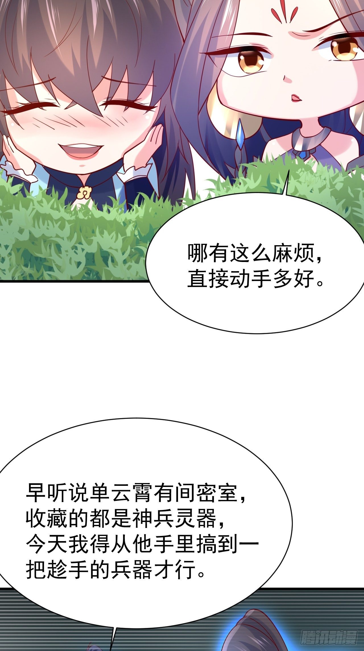 超神從調教六個姐姐開始 - 第6話 吃條噬骨蚣試試！(1/2) - 8