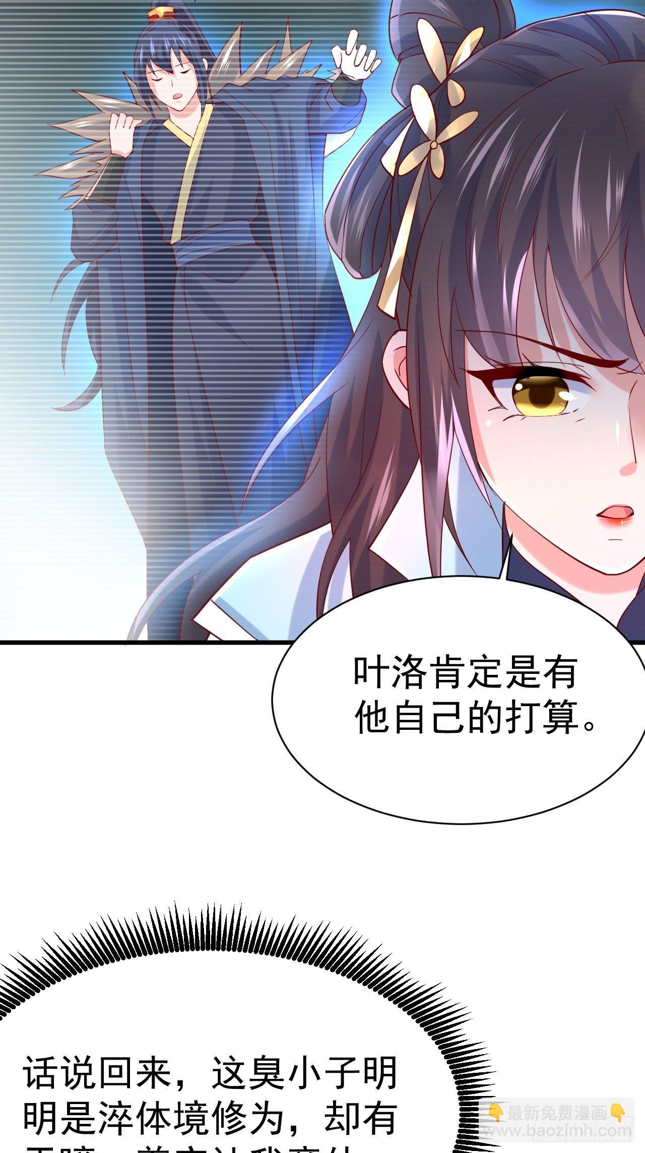 超神從調教六個姐姐開始 - 第6話 吃條噬骨蚣試試！(1/2) - 1