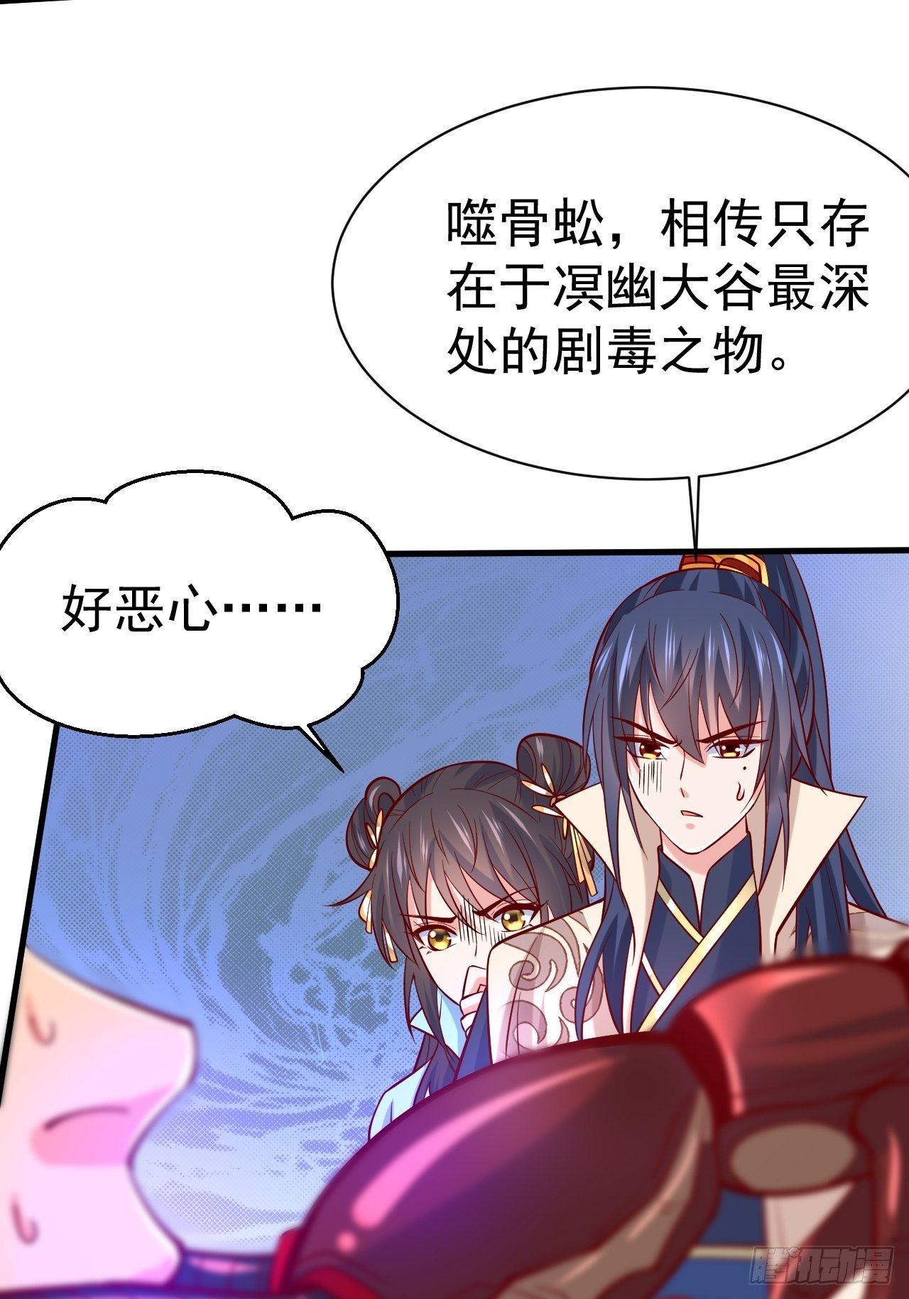 超神從調教六個姐姐開始 - 第6話 吃條噬骨蚣試試！(1/2) - 7